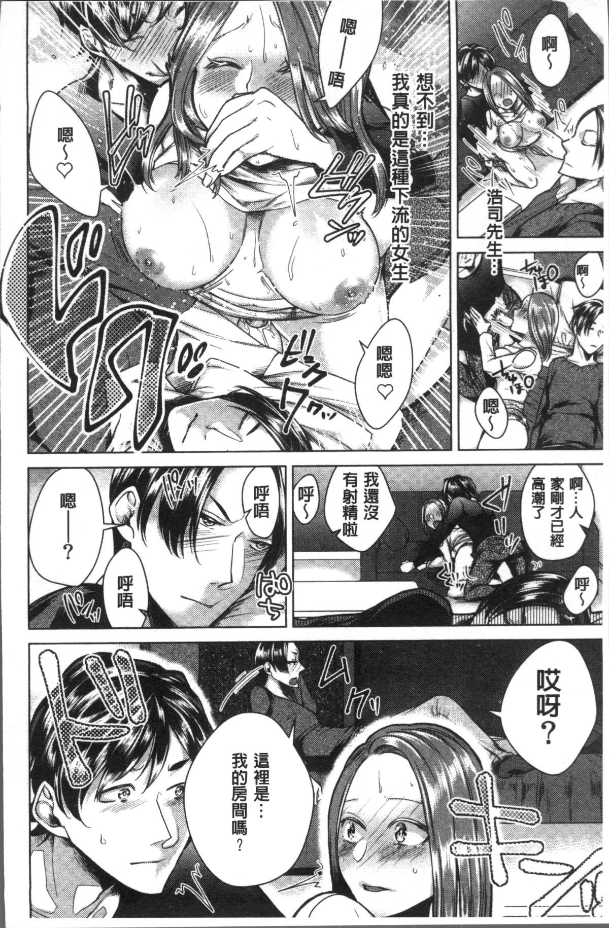 [4K掃圖組][折川] ネトリフレ 152/198 