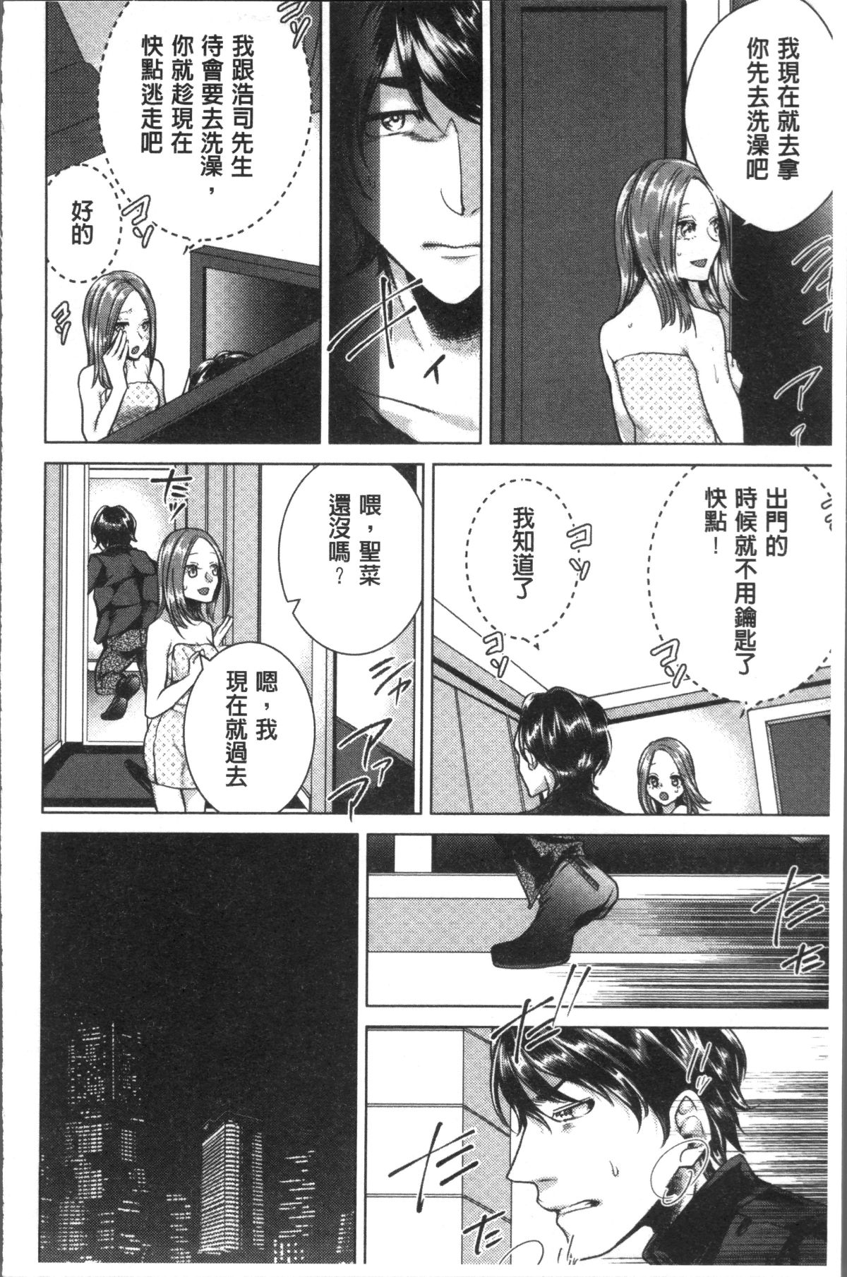 [4K掃圖組][折川] ネトリフレ 162/198 