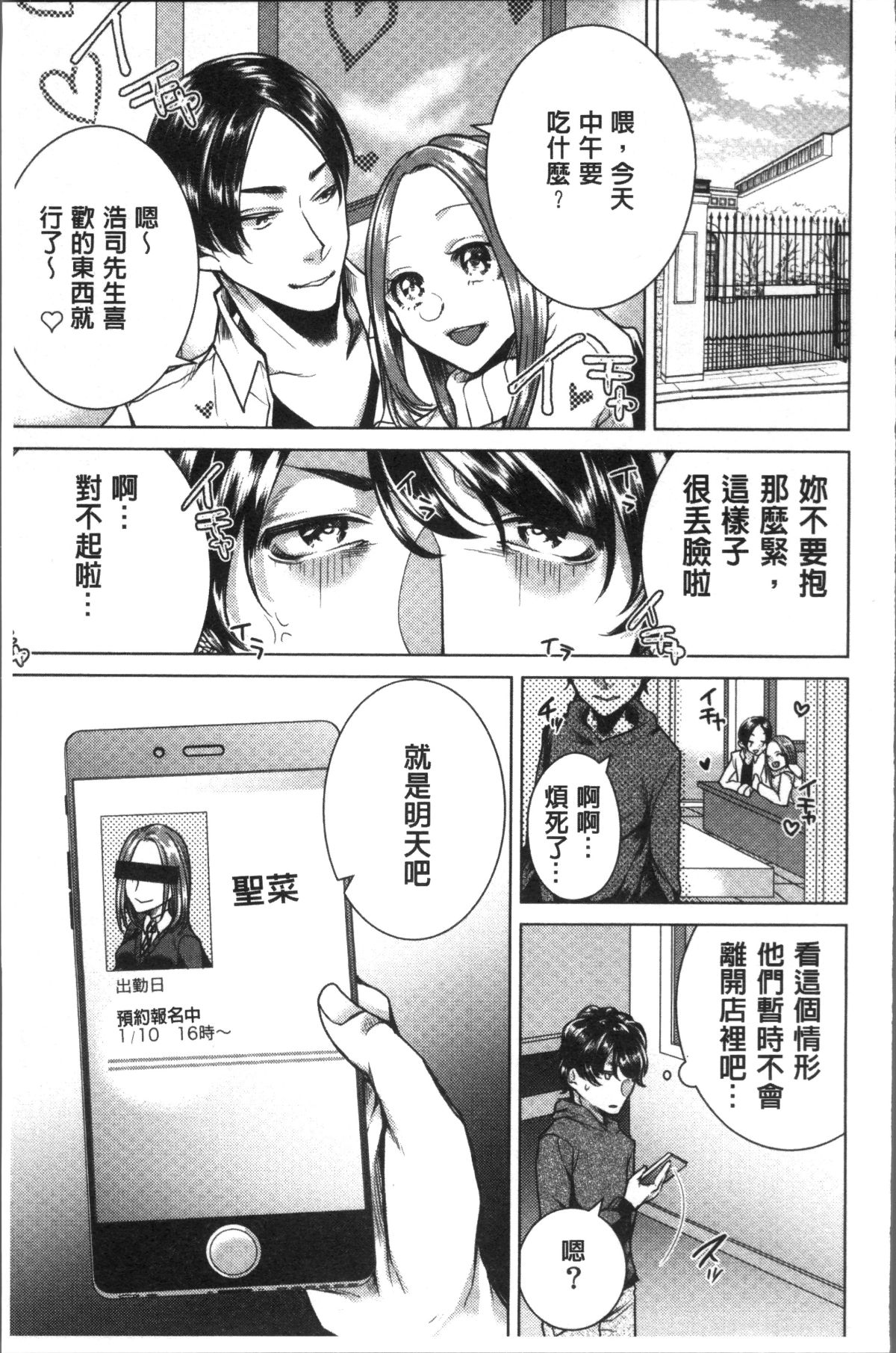 [4K掃圖組][折川] ネトリフレ 163/198 