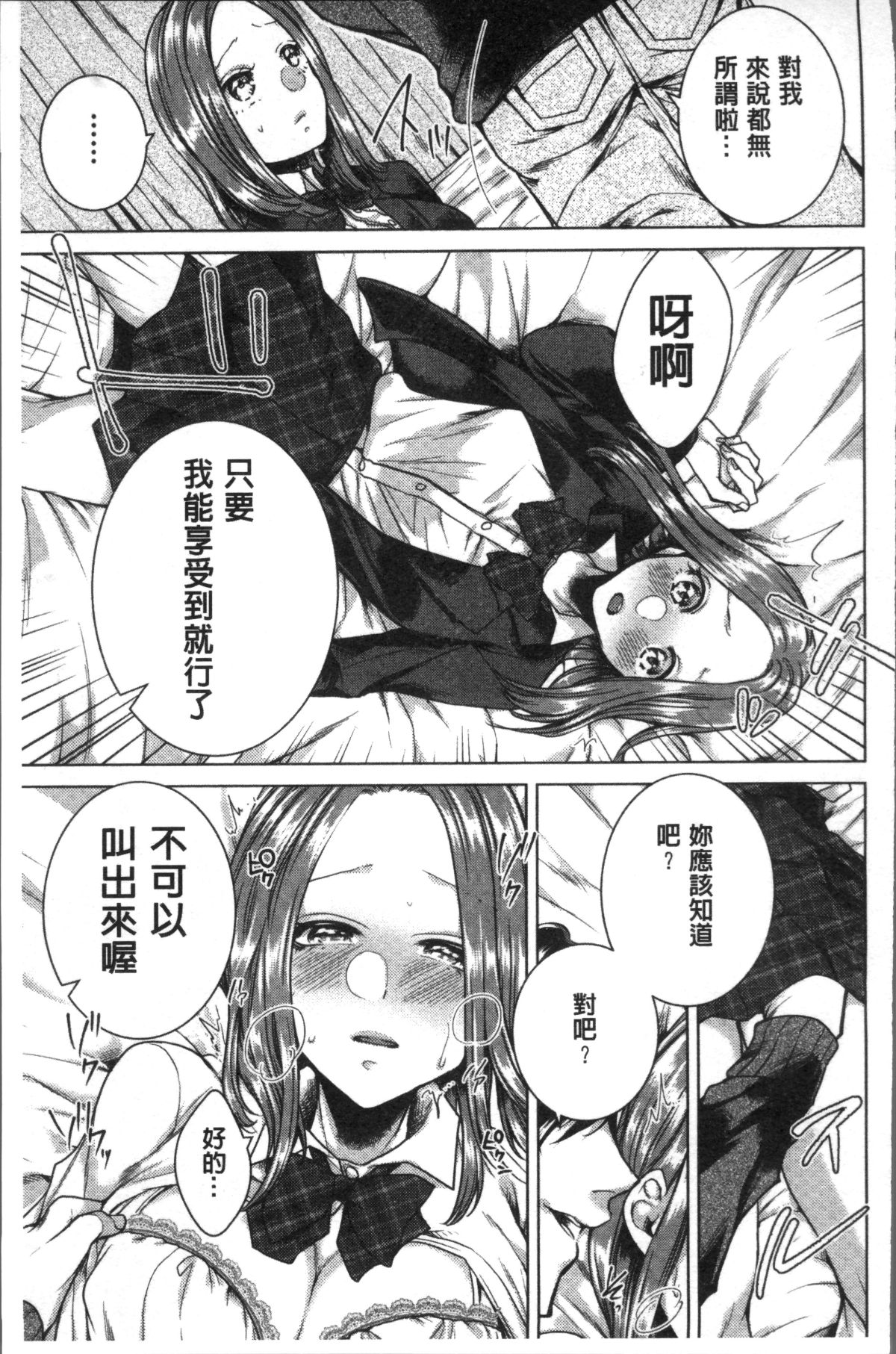 [4K掃圖組][折川] ネトリフレ 165/198 
