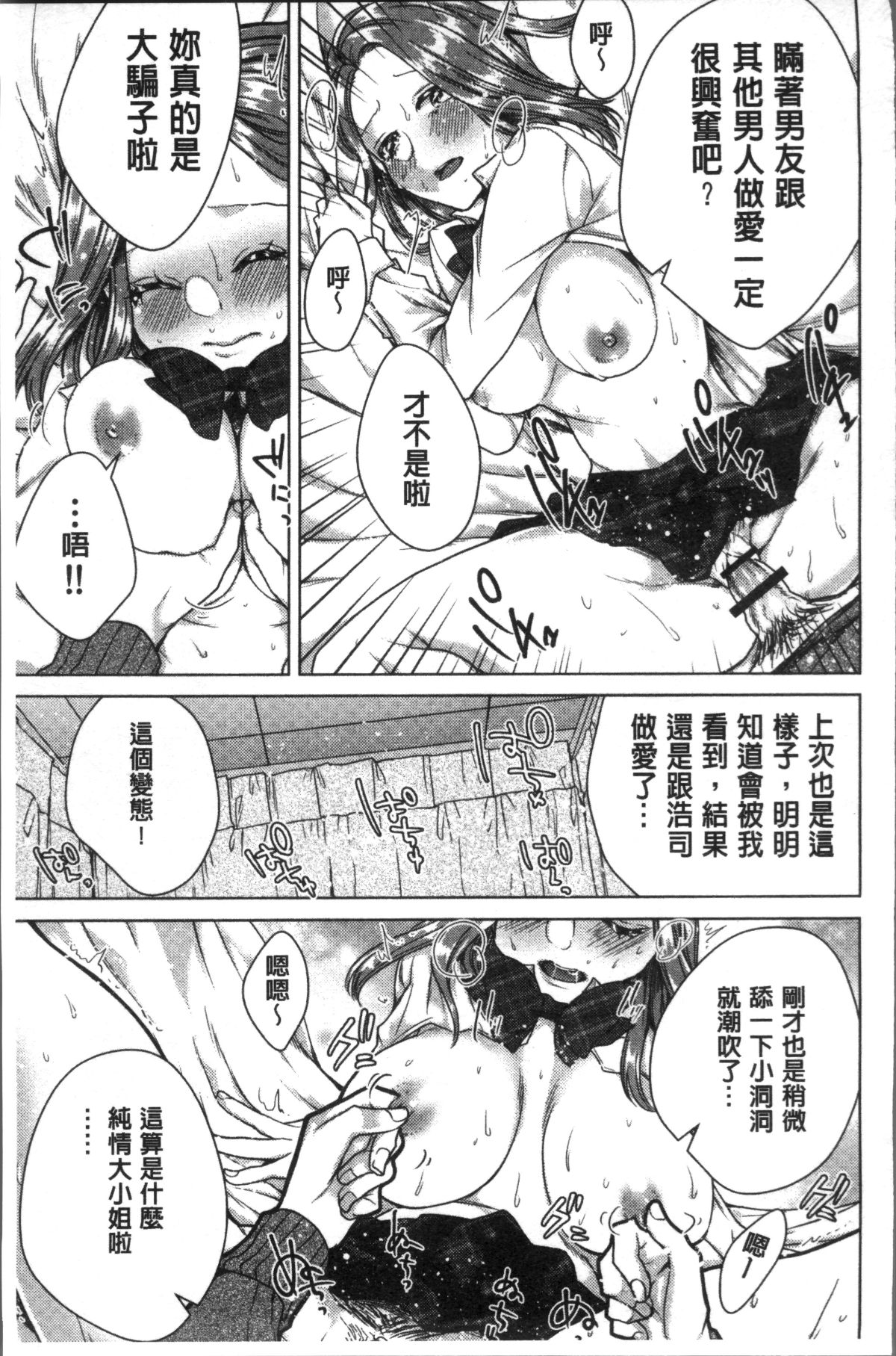 [4K掃圖組][折川] ネトリフレ 169/198 