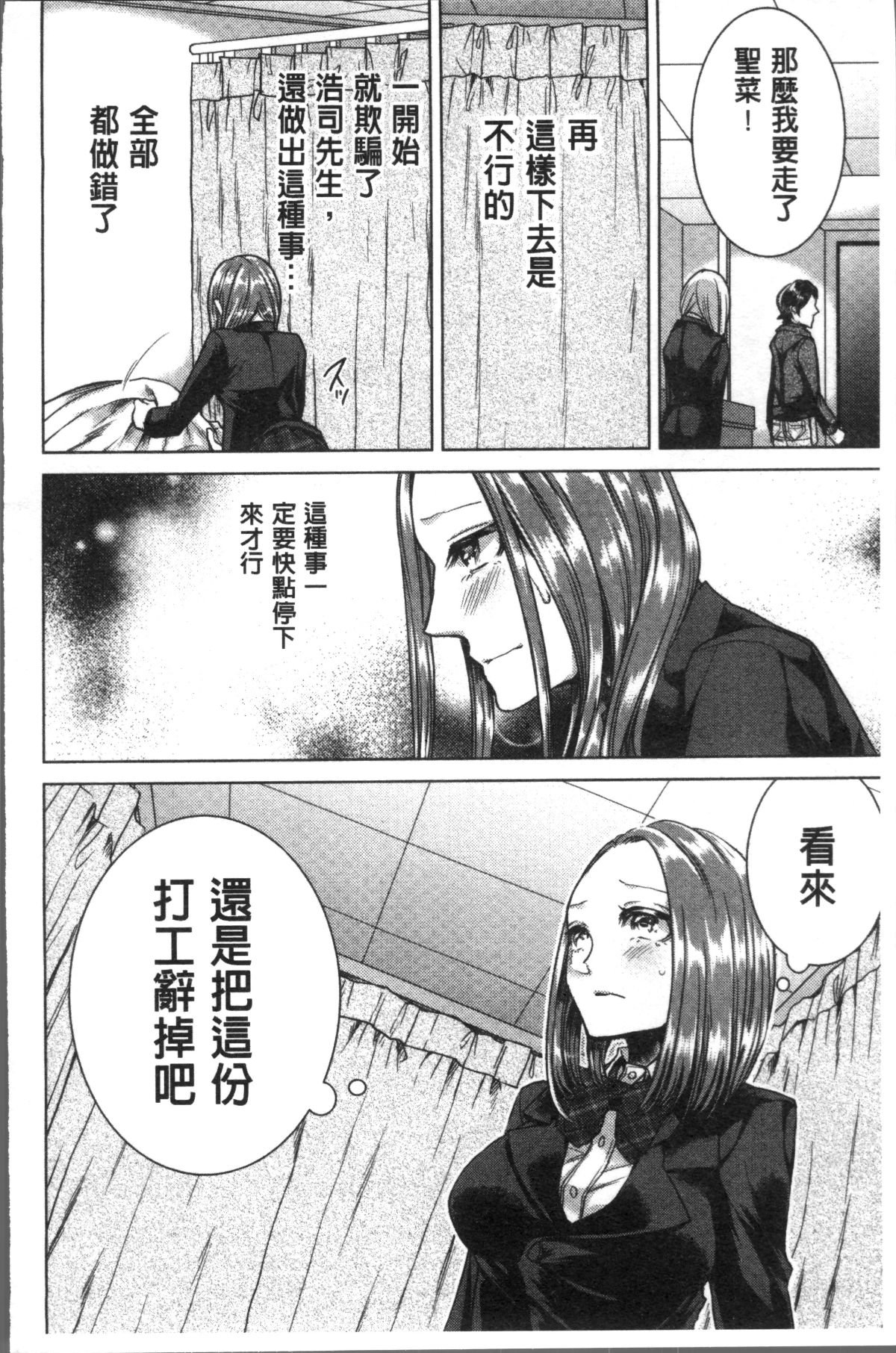 [4K掃圖組][折川] ネトリフレ 172/198 