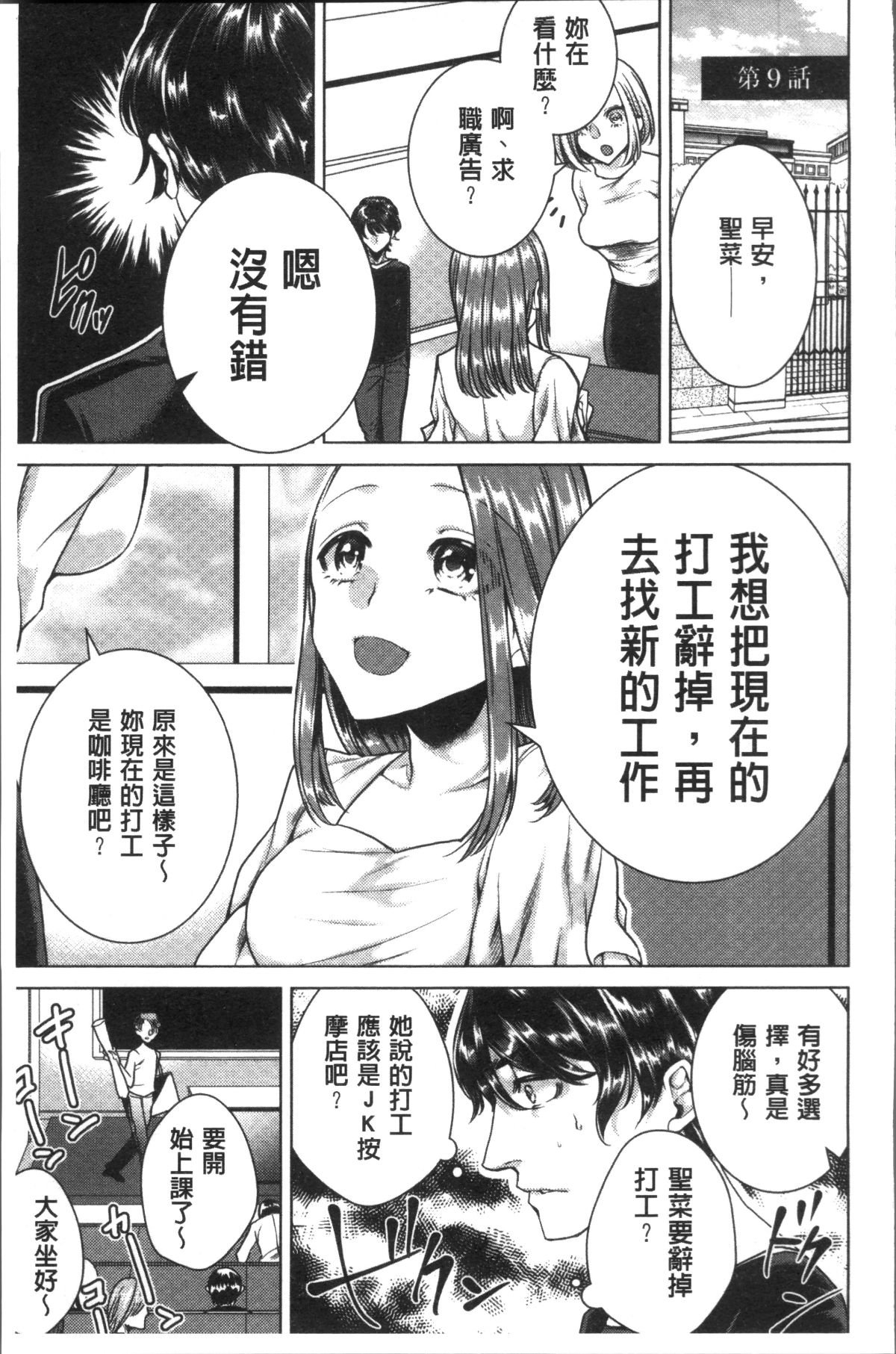 [4K掃圖組][折川] ネトリフレ 175/198 