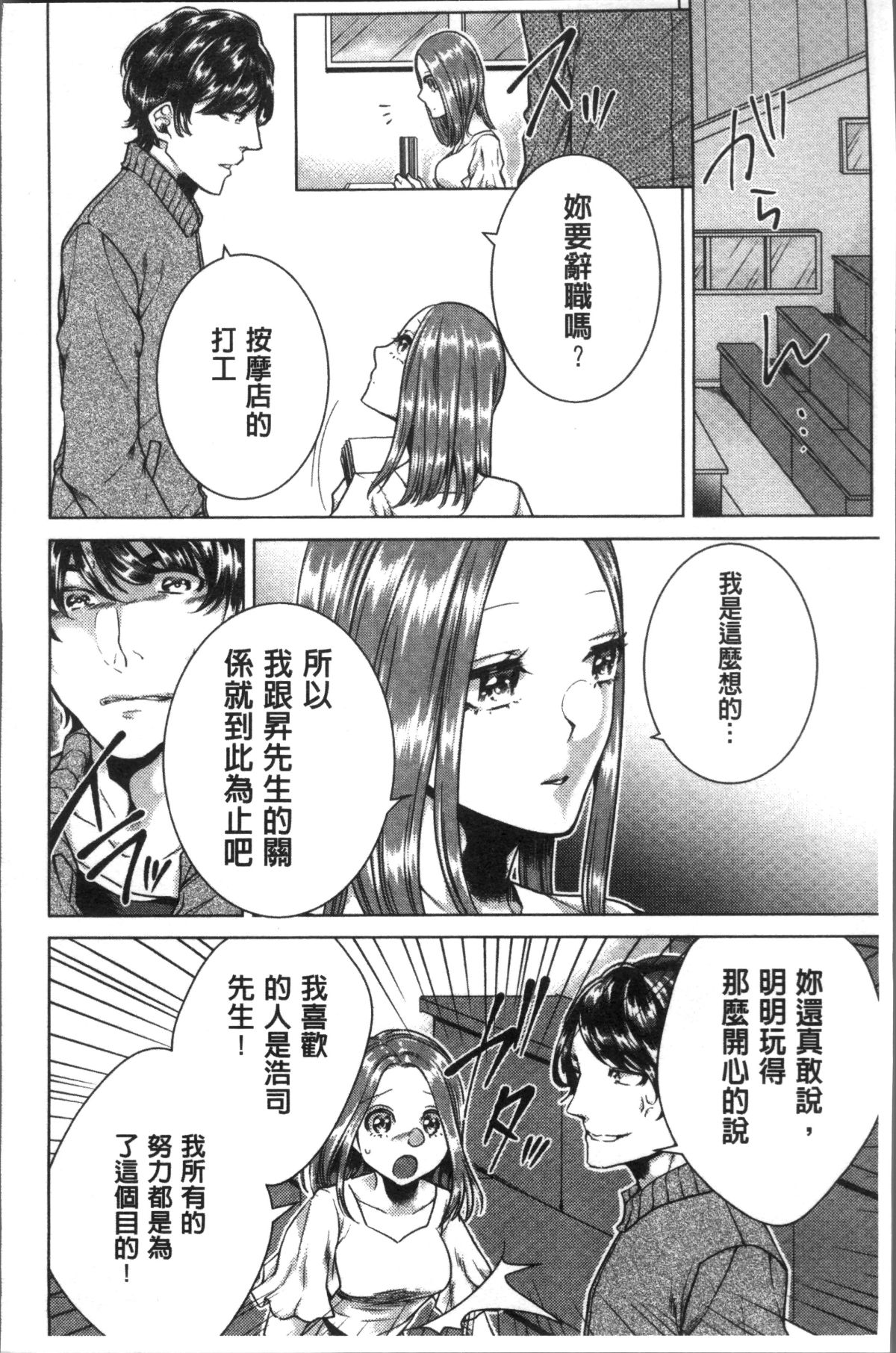 [4K掃圖組][折川] ネトリフレ 176/198 