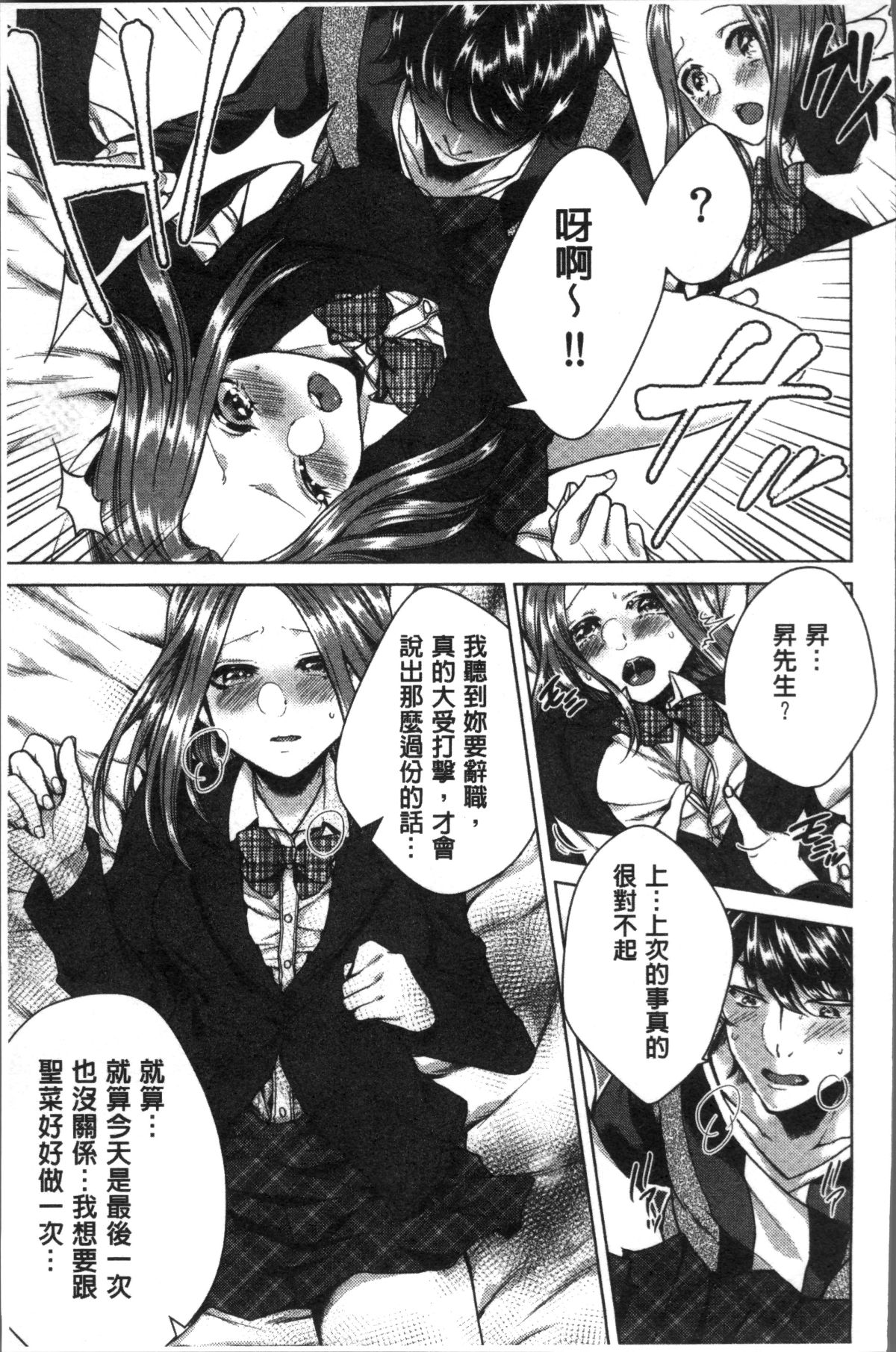 [4K掃圖組][折川] ネトリフレ 181/198 
