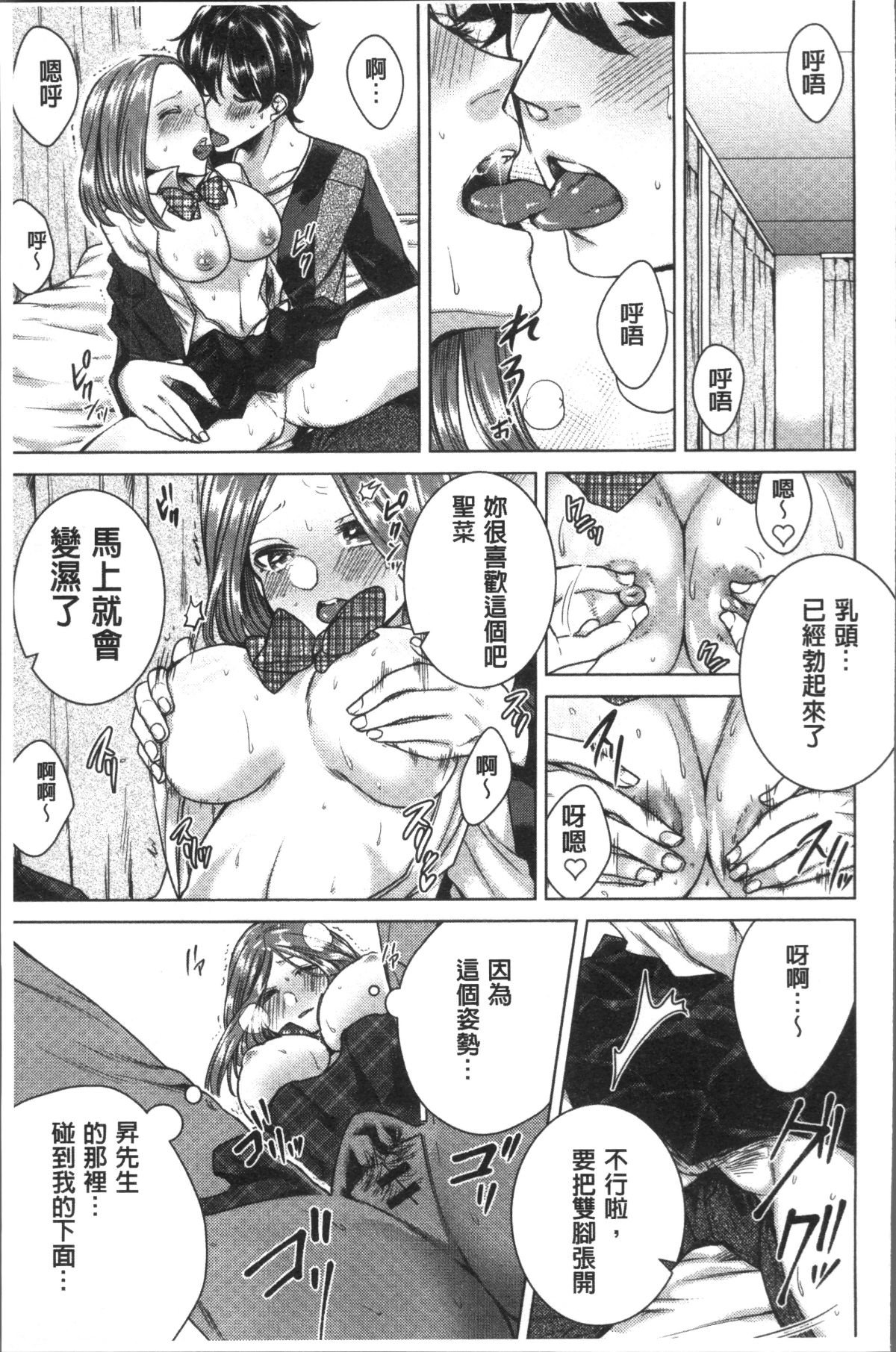 [4K掃圖組][折川] ネトリフレ 183/198 