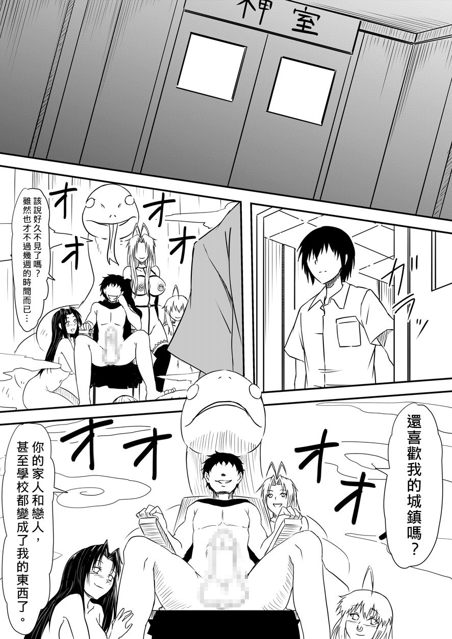 [三毛蔵亭] 神のチン○を持つ少年〜神のチン○で犯りたい放題!〜 [中] 171/268 