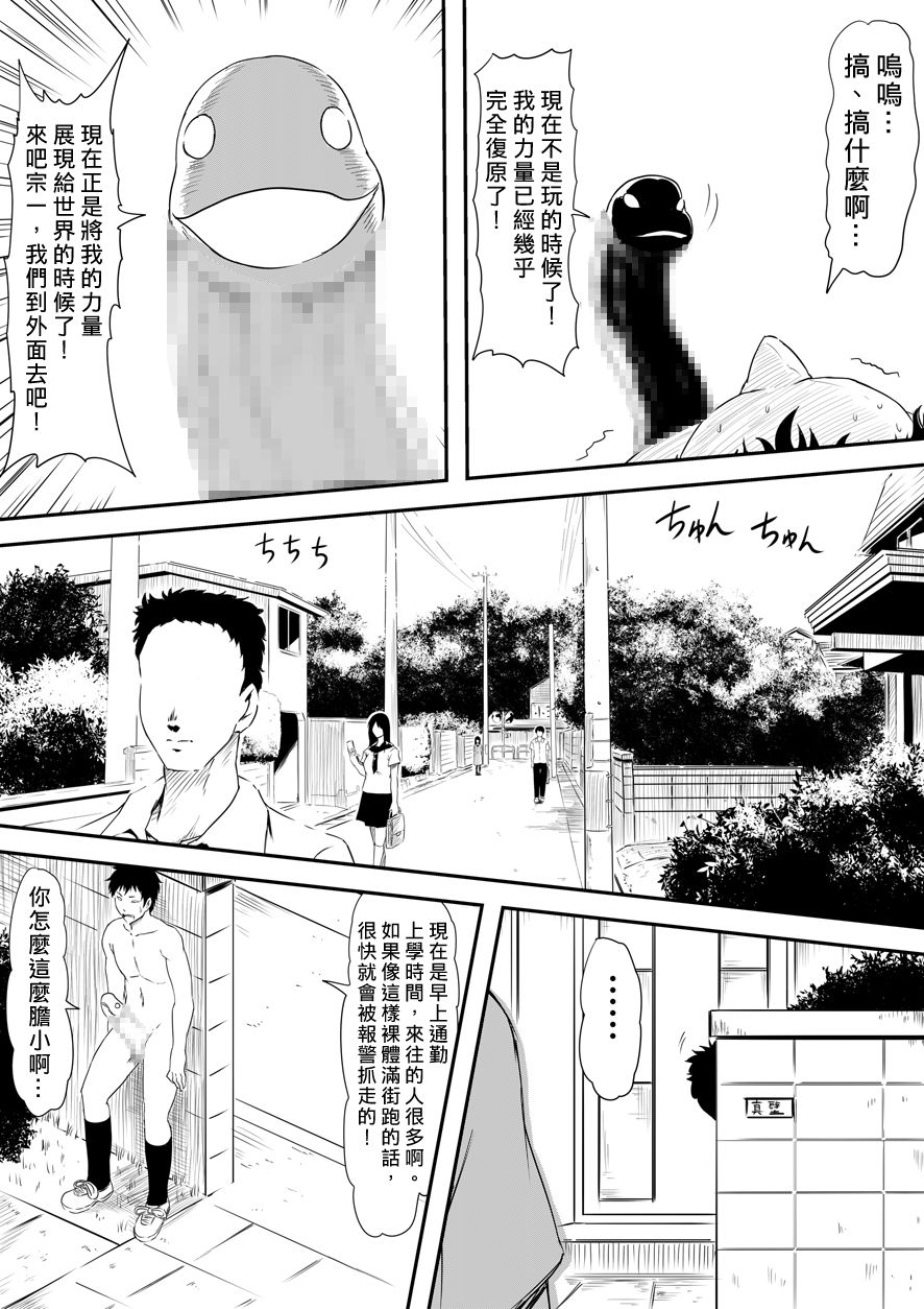 [三毛蔵亭] 神のチン○を持つ少年〜神のチン○で犯りたい放題!〜 [中] 192/268 