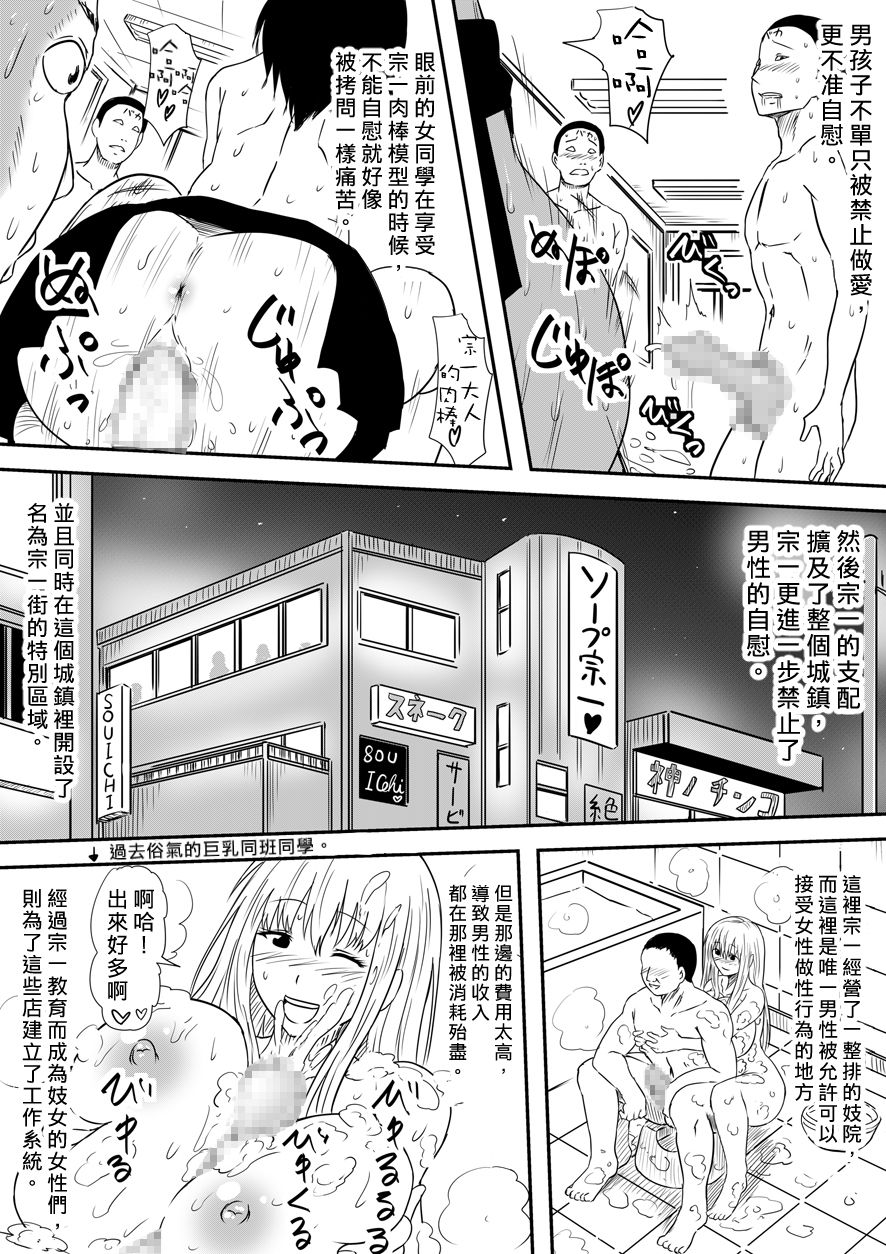 [三毛蔵亭] 神のチン○を持つ少年〜神のチン○で犯りたい放題!〜 [中] 242/268 