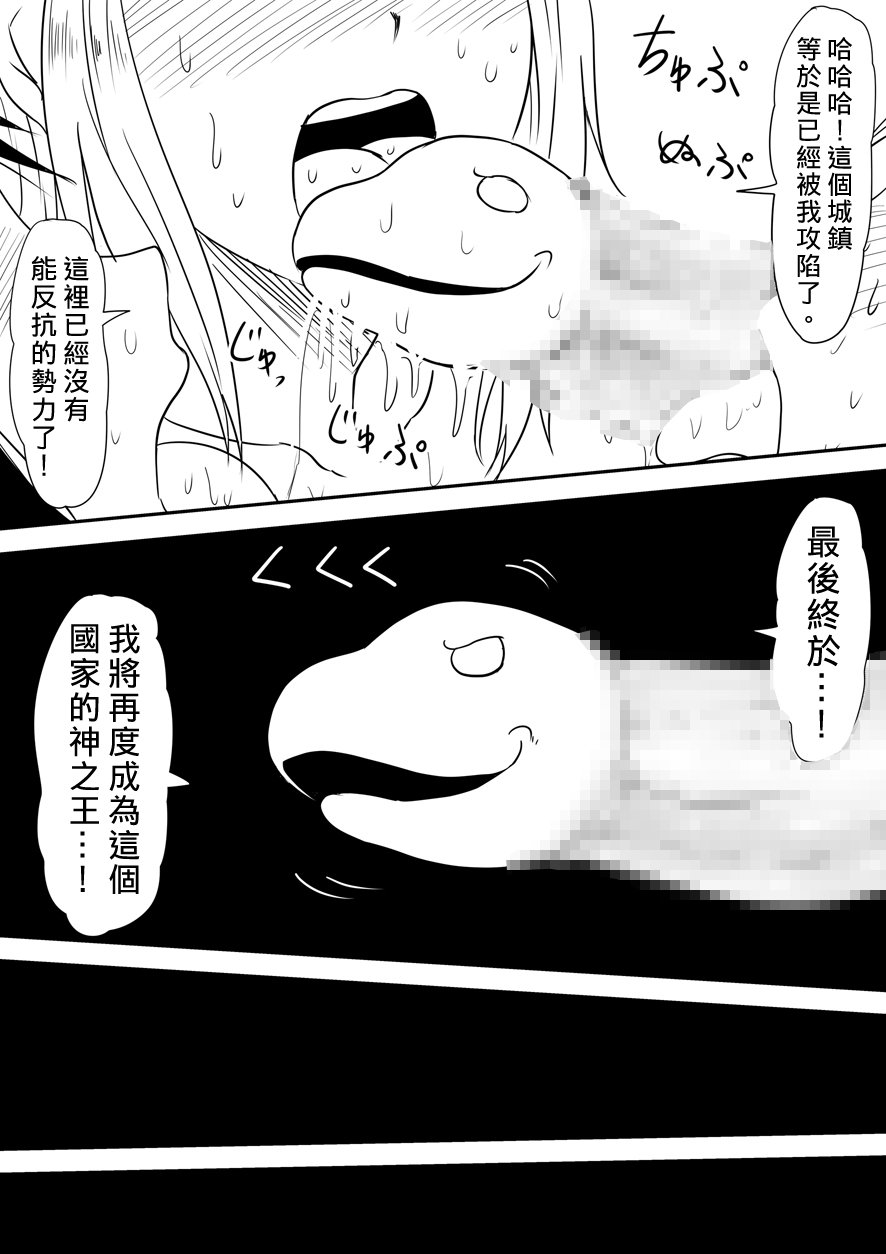 [三毛蔵亭] 神のチン○を持つ少年〜神のチン○で犯りたい放題!〜 [中] 247/268 