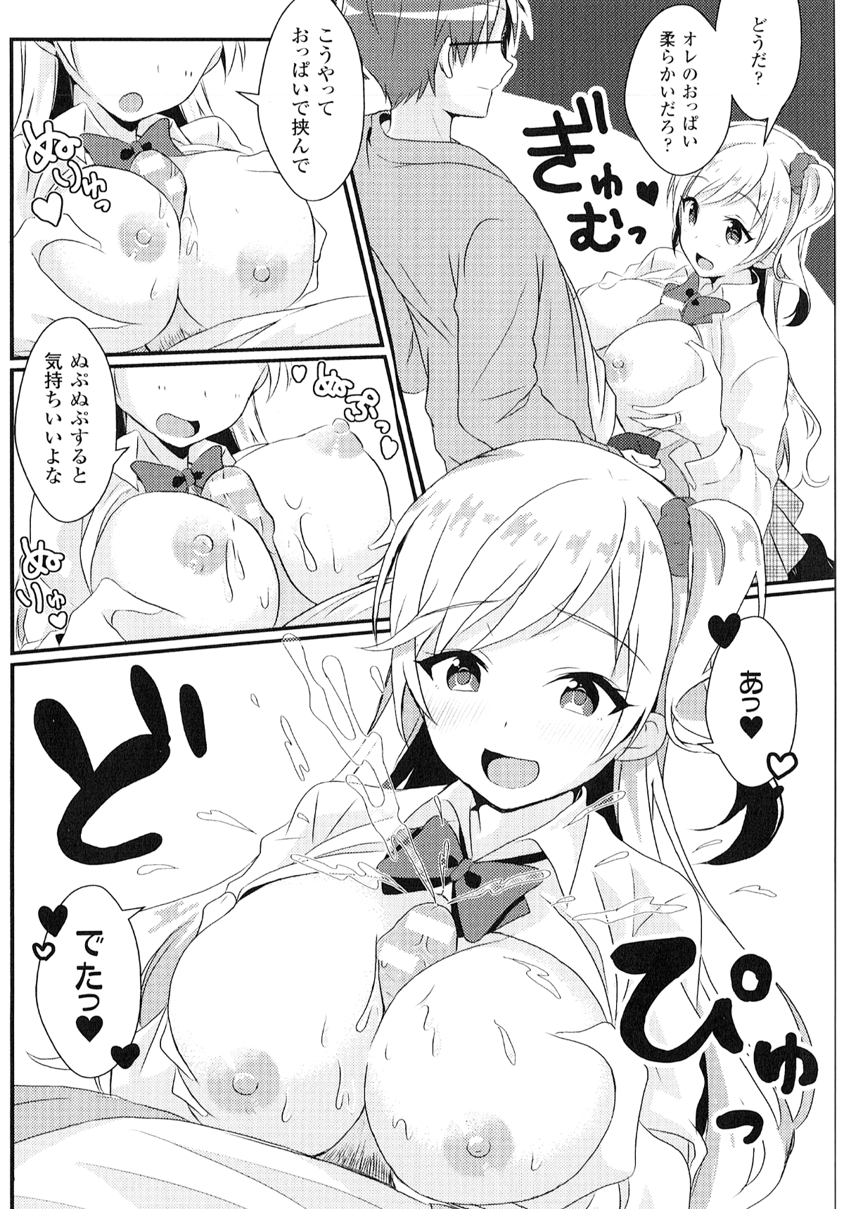 [溫野りょく] よりぬき TSFのFのほん 161/209 