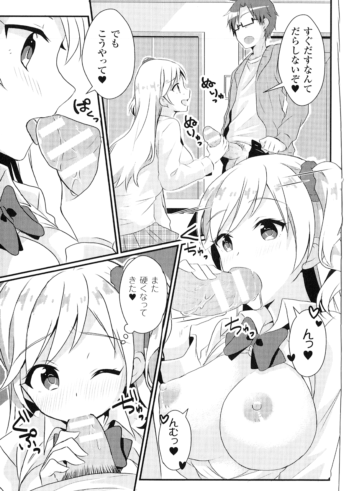 [溫野りょく] よりぬき TSFのFのほん 162/209 
