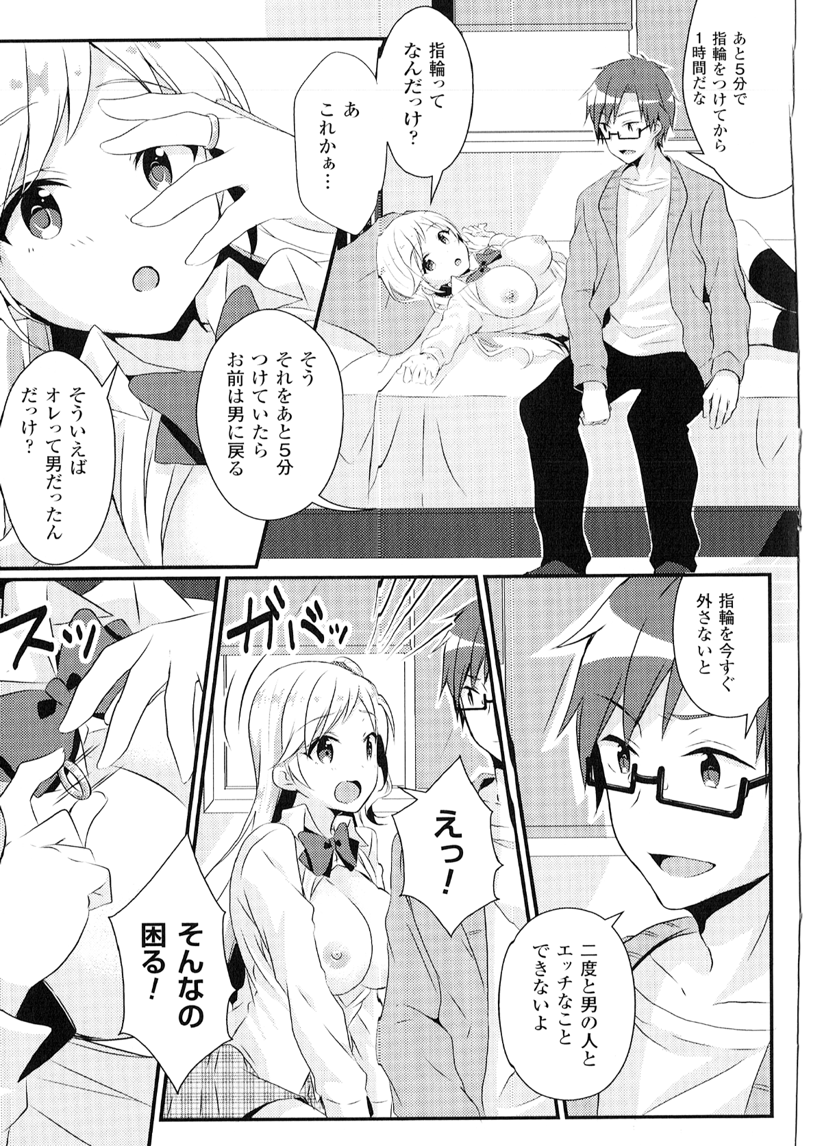 [溫野りょく] よりぬき TSFのFのほん 168/209 