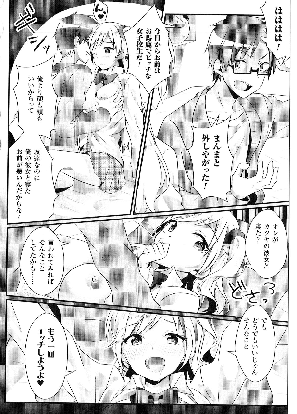 [溫野りょく] よりぬき TSFのFのほん 169/209 