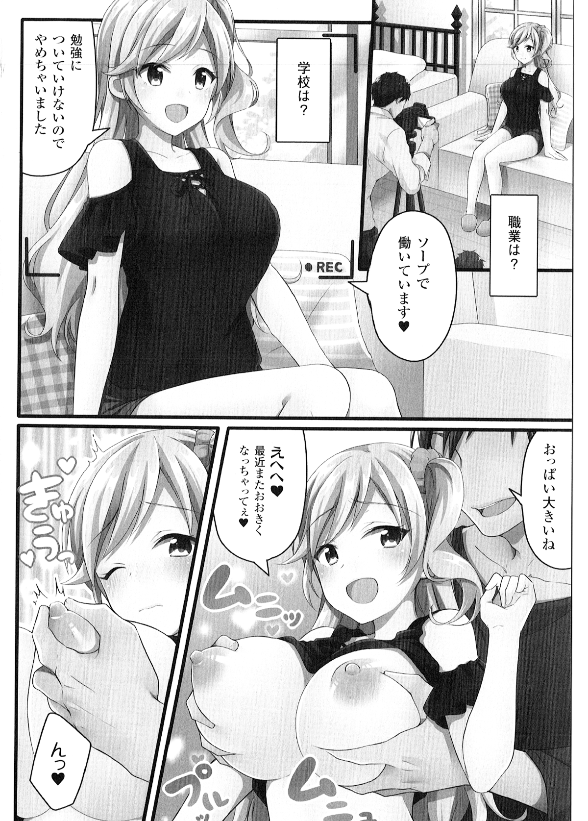 [溫野りょく] よりぬき TSFのFのほん 170/209 