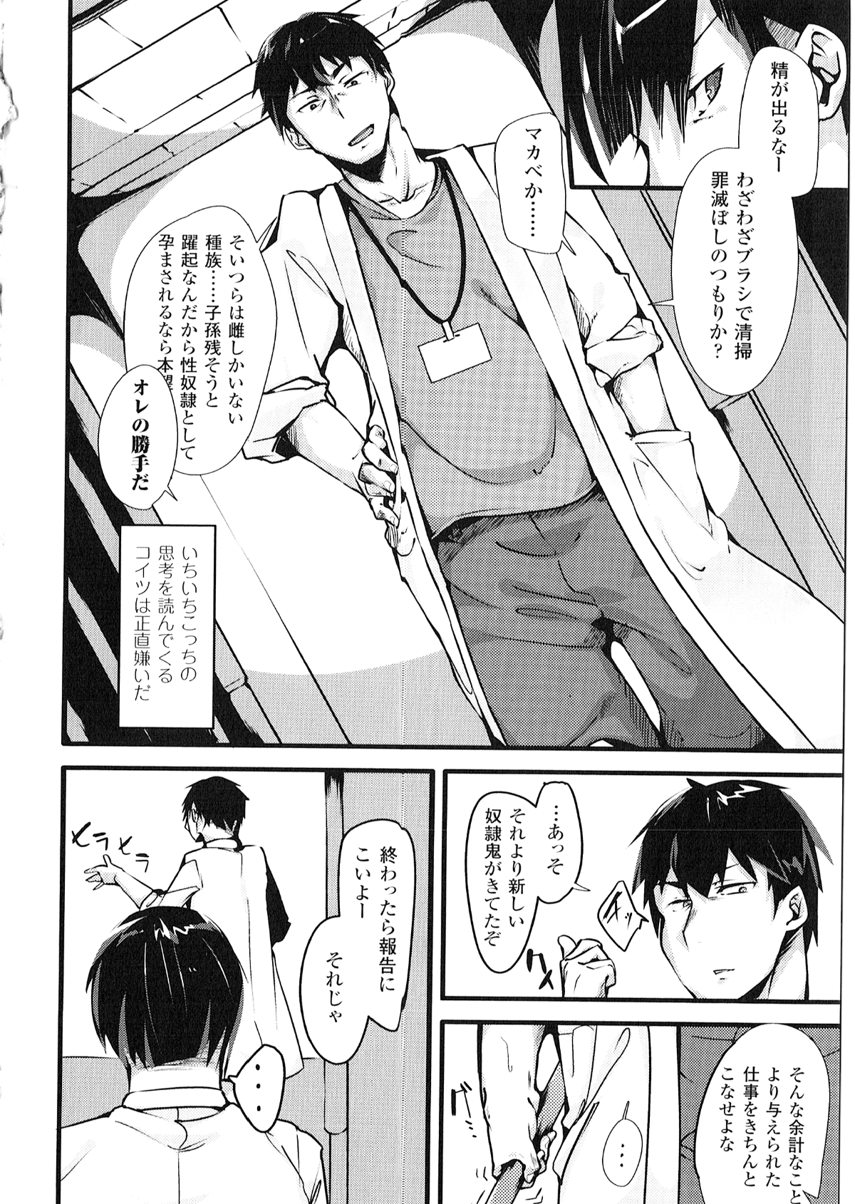 [溫野りょく] よりぬき TSFのFのほん 176/209 