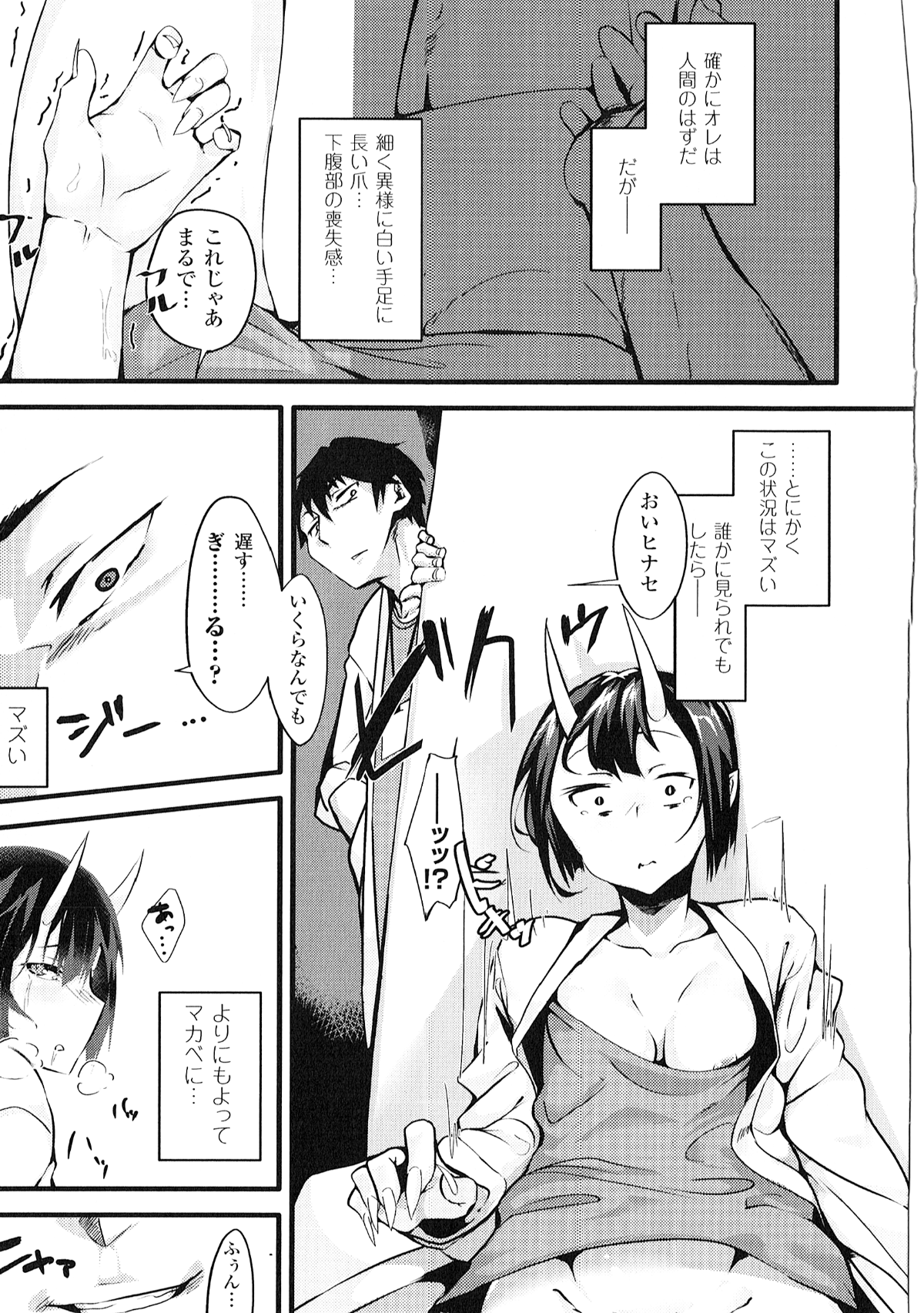 [溫野りょく] よりぬき TSFのFのほん 181/209 