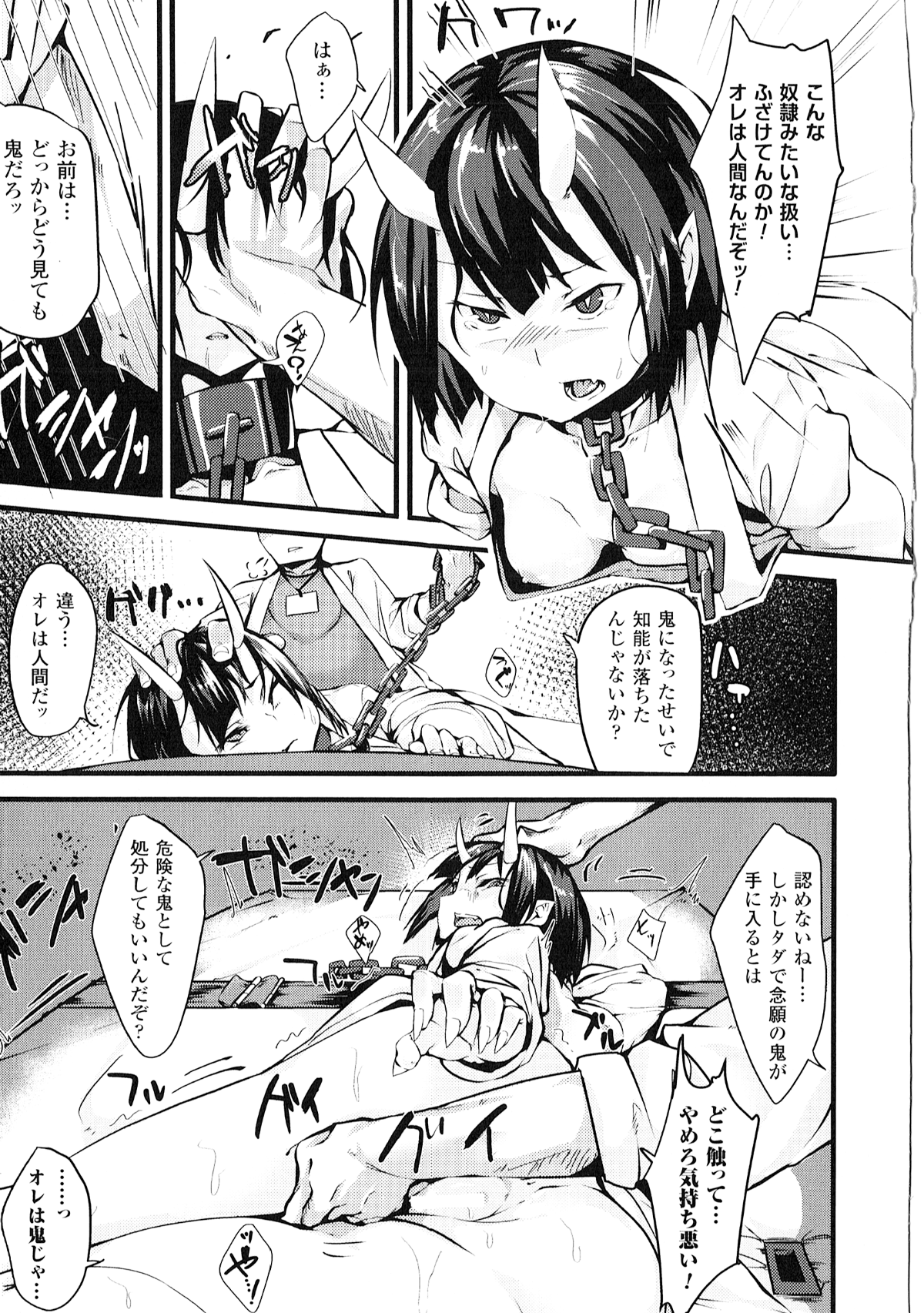 [溫野りょく] よりぬき TSFのFのほん 183/209 