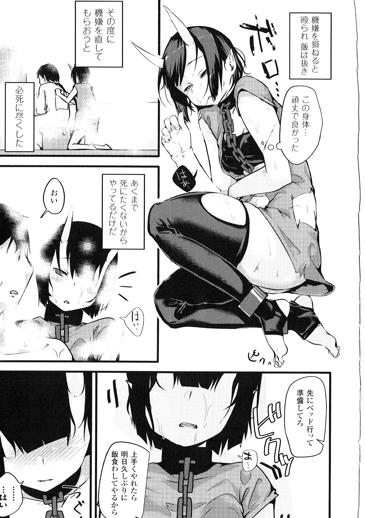 [溫野りょく] よりぬき TSFのFのほん 184/209 