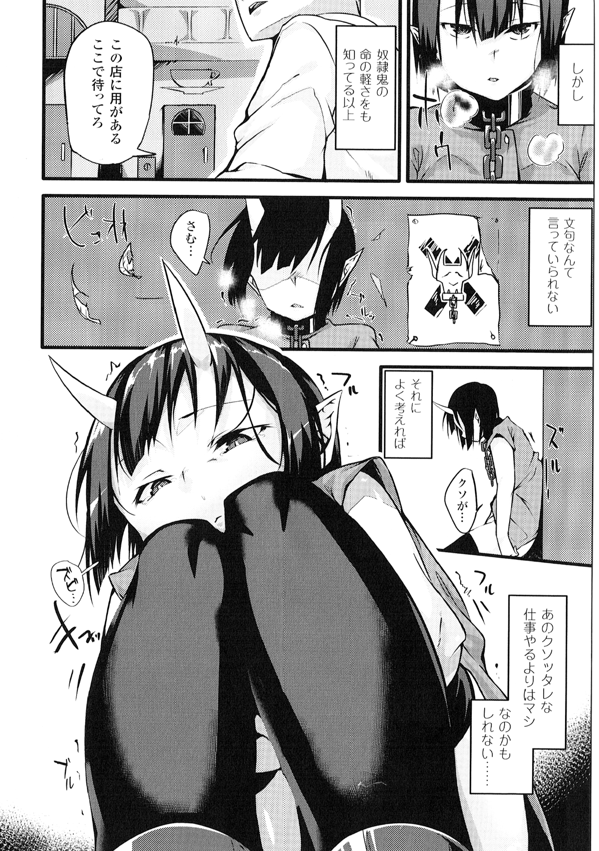 [溫野りょく] よりぬき TSFのFのほん 190/209 