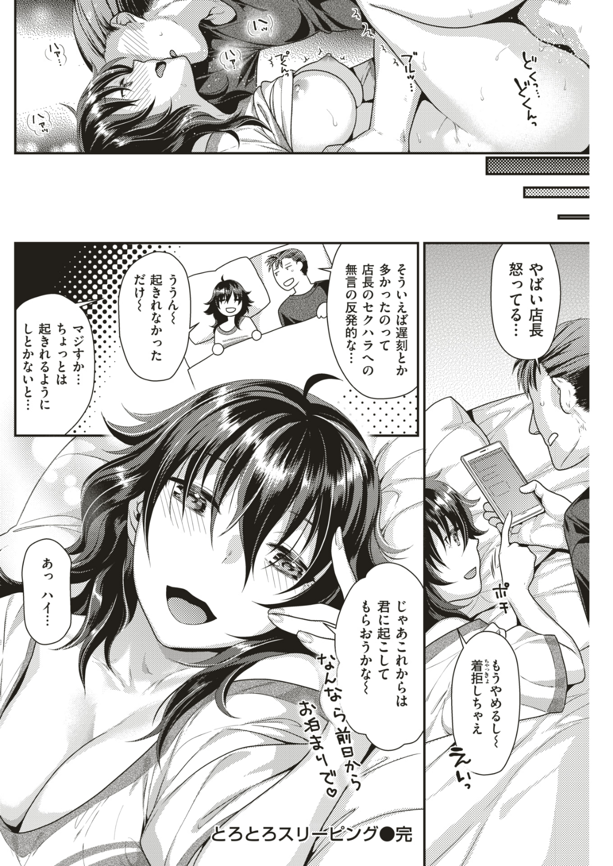 (成年コミック) [雑誌] COMIC 快楽天ビースト 2018年7月號 [DL版] 171/310 