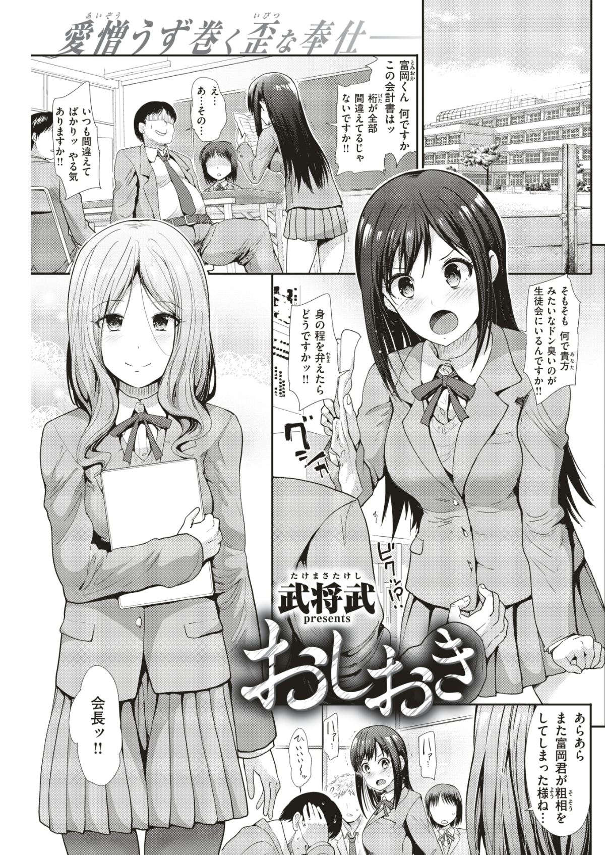 (成年コミック) [雑誌] COMIC 快楽天ビースト 2018年7月號 [DL版] 172/310 