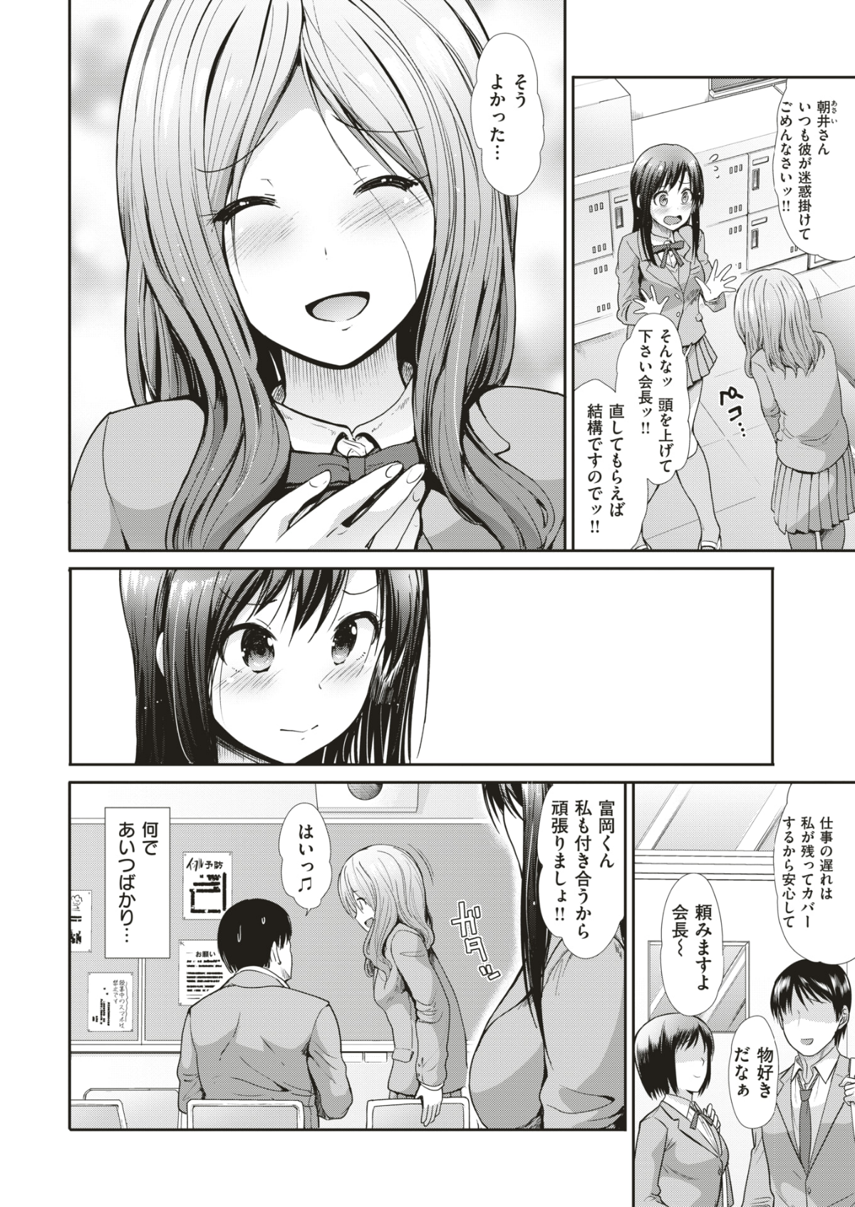 (成年コミック) [雑誌] COMIC 快楽天ビースト 2018年7月號 [DL版] 173/310 