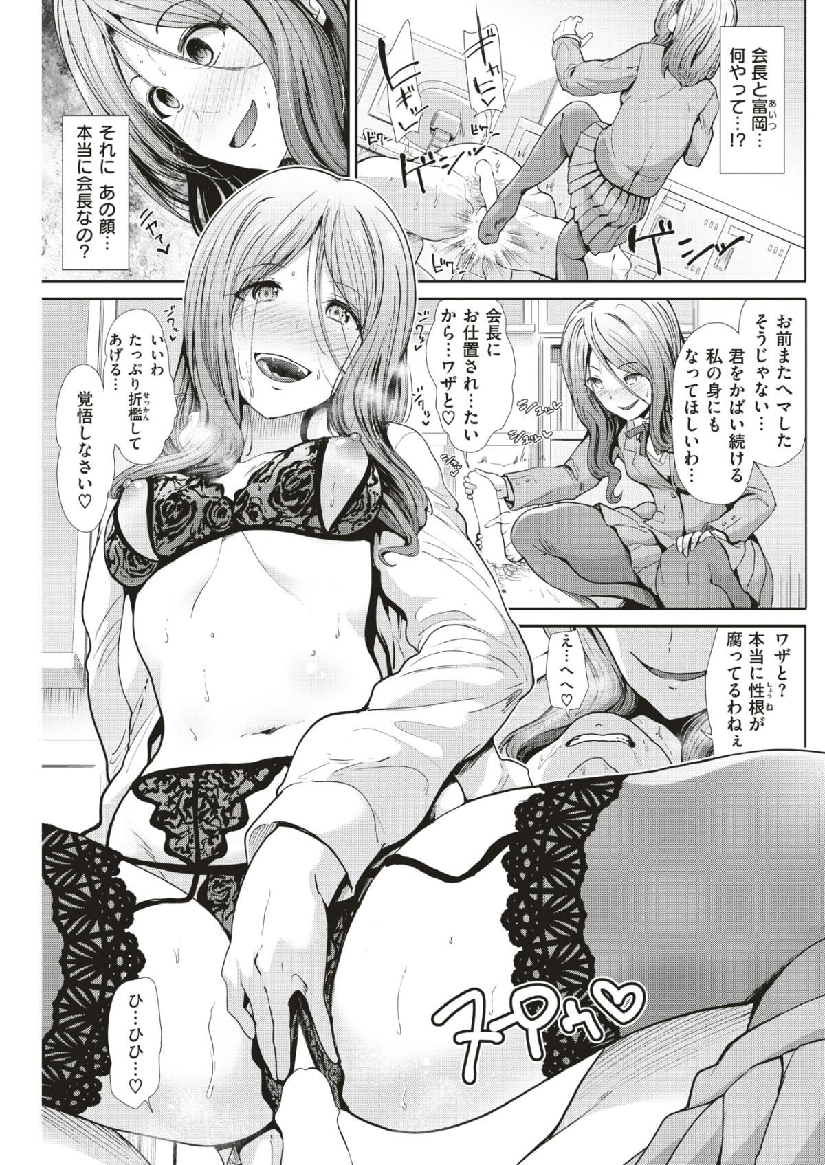 (成年コミック) [雑誌] COMIC 快楽天ビースト 2018年7月號 [DL版] 176/310 