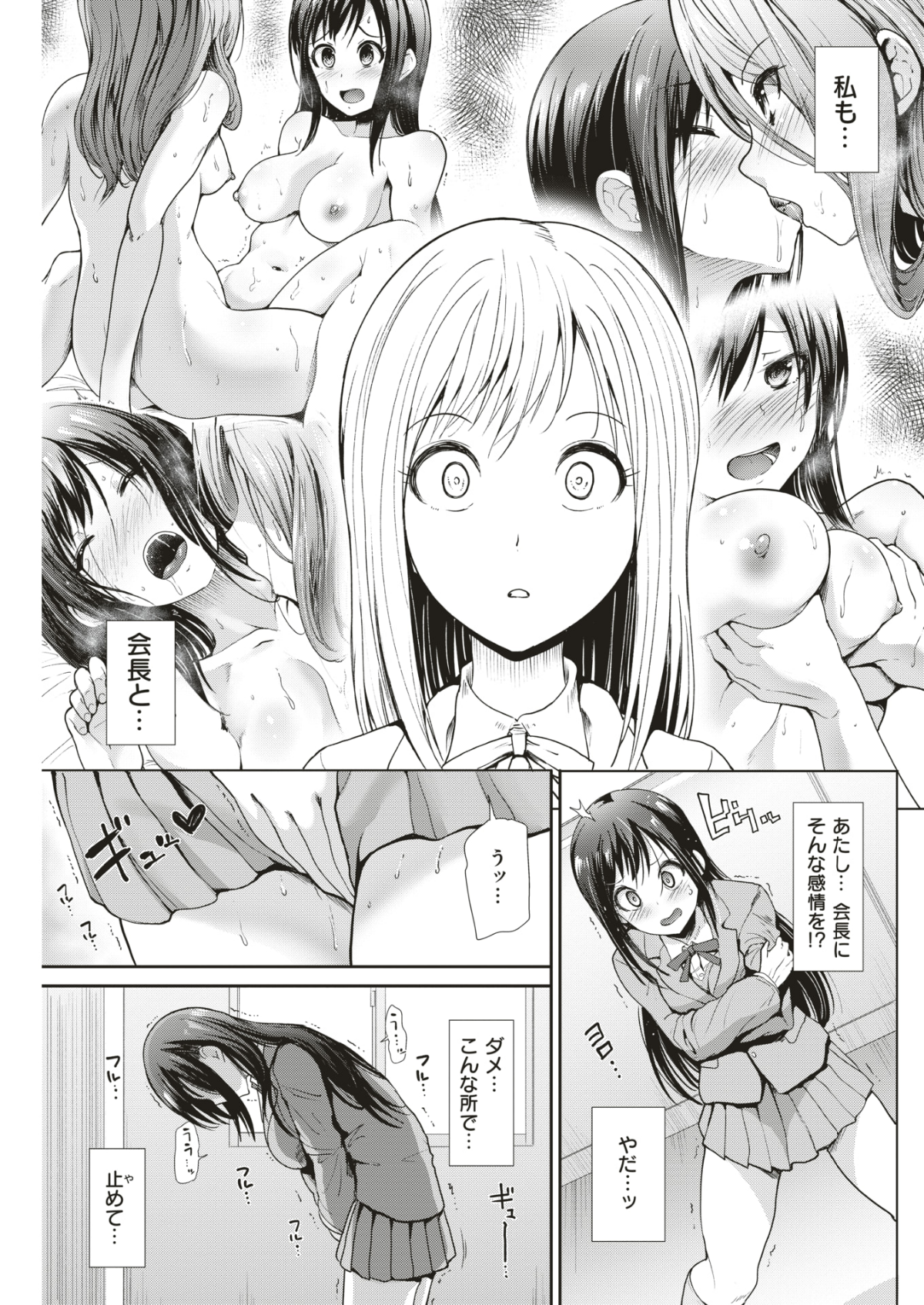 (成年コミック) [雑誌] COMIC 快楽天ビースト 2018年7月號 [DL版] 178/310 