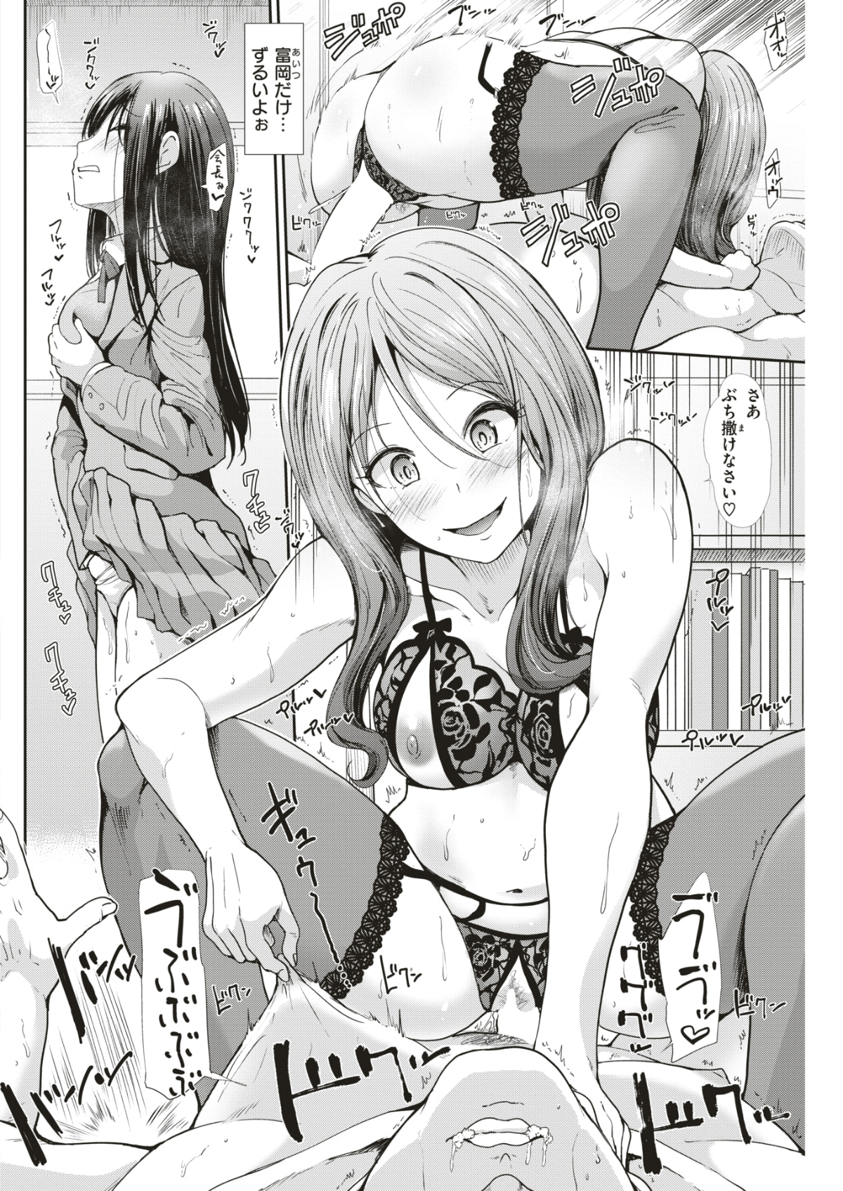 (成年コミック) [雑誌] COMIC 快楽天ビースト 2018年7月號 [DL版] 179/310 