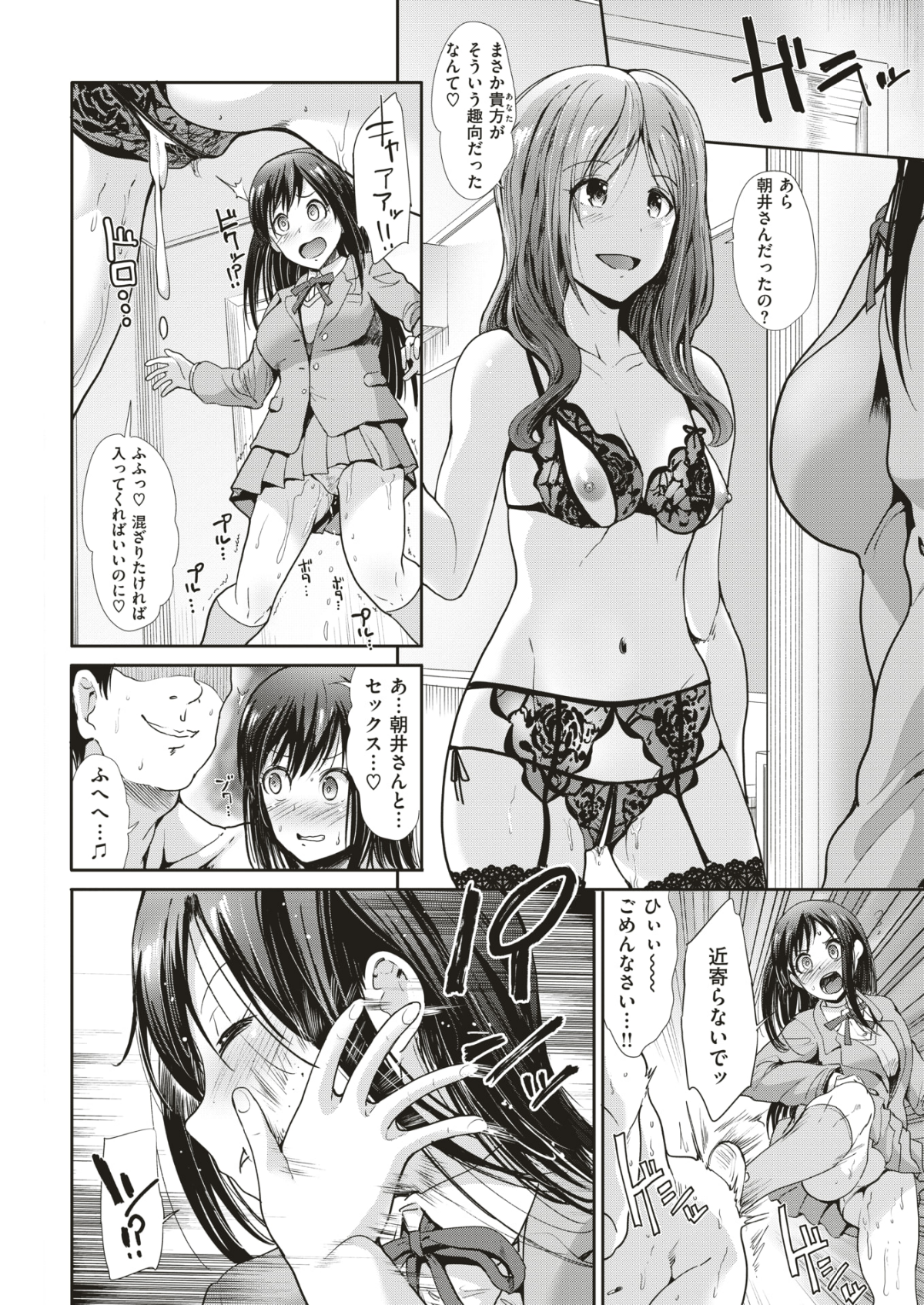 (成年コミック) [雑誌] COMIC 快楽天ビースト 2018年7月號 [DL版] 181/310 