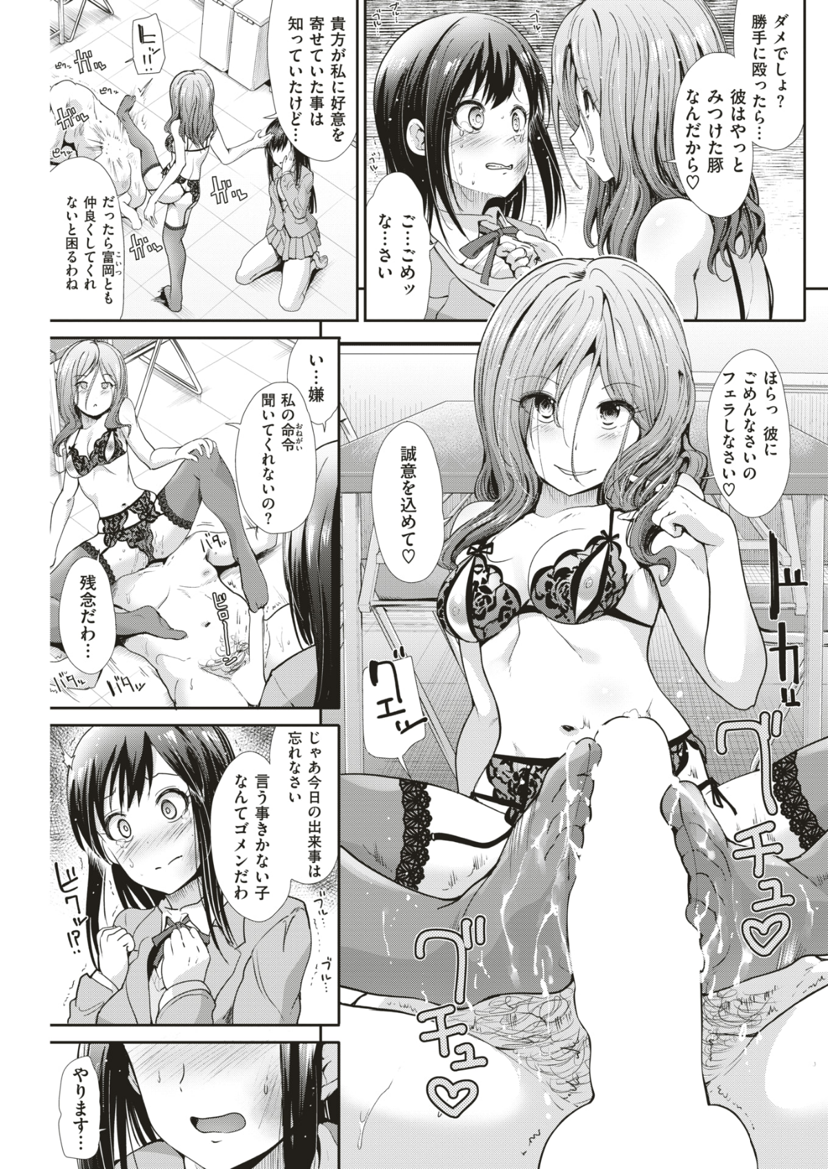 (成年コミック) [雑誌] COMIC 快楽天ビースト 2018年7月號 [DL版] 182/310 