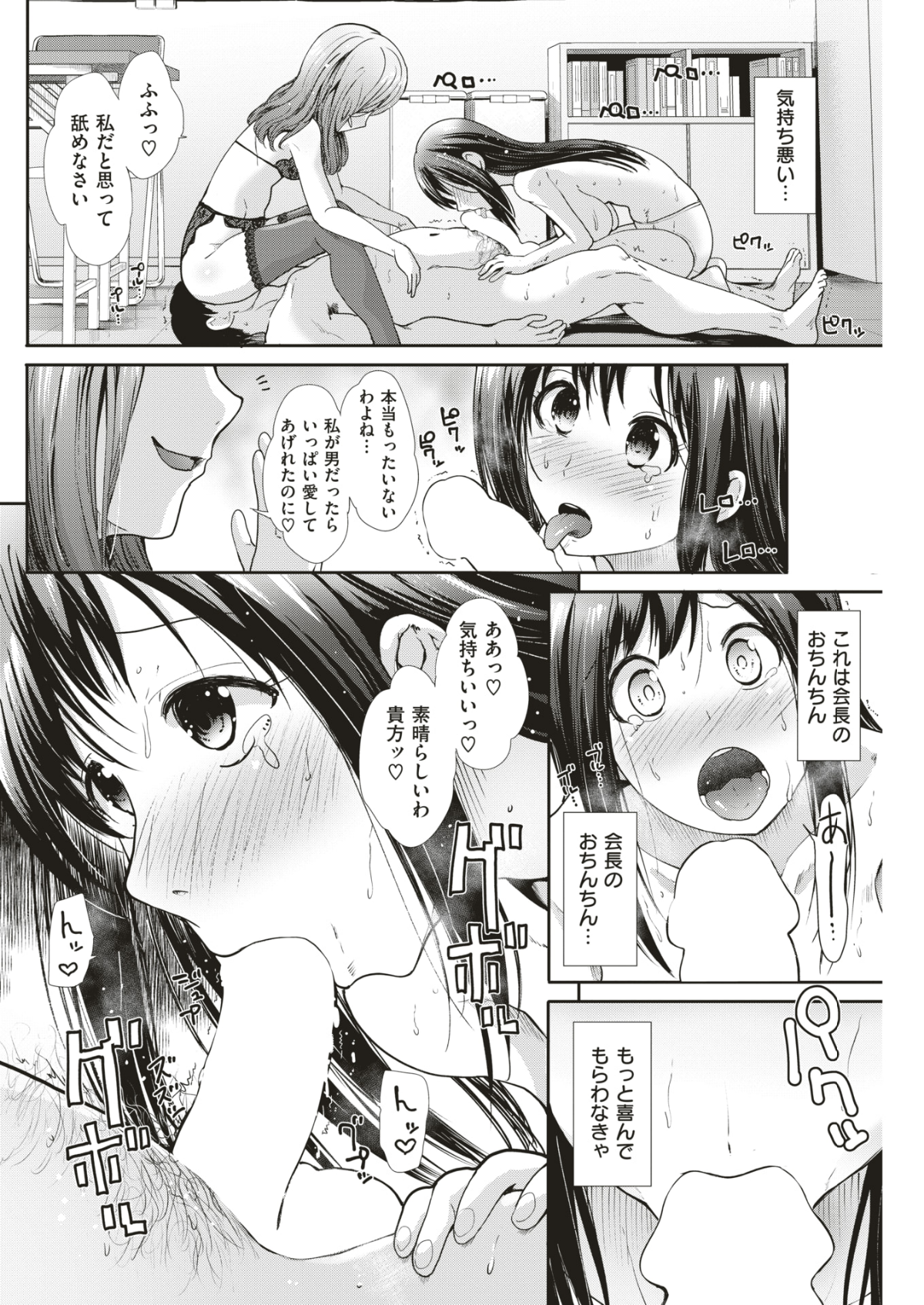 (成年コミック) [雑誌] COMIC 快楽天ビースト 2018年7月號 [DL版] 183/310 