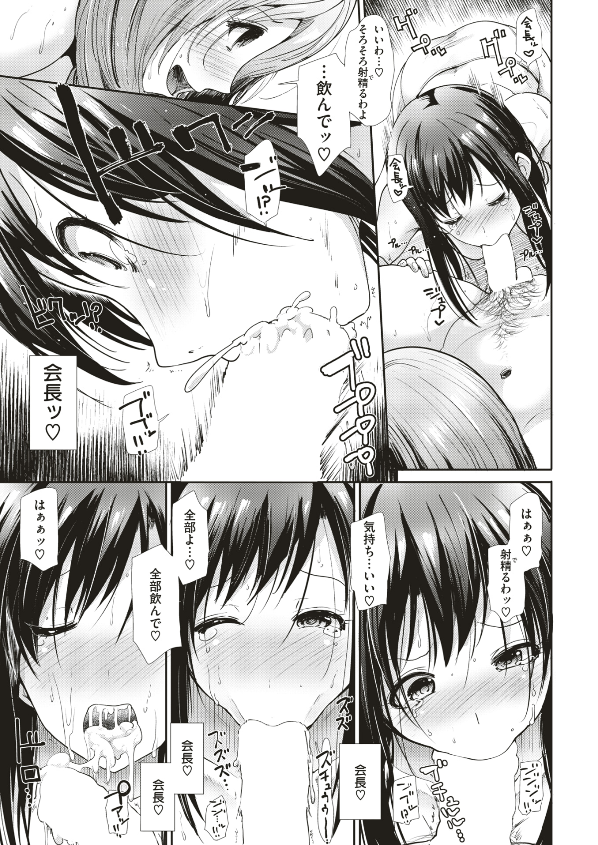 (成年コミック) [雑誌] COMIC 快楽天ビースト 2018年7月號 [DL版] 184/310 