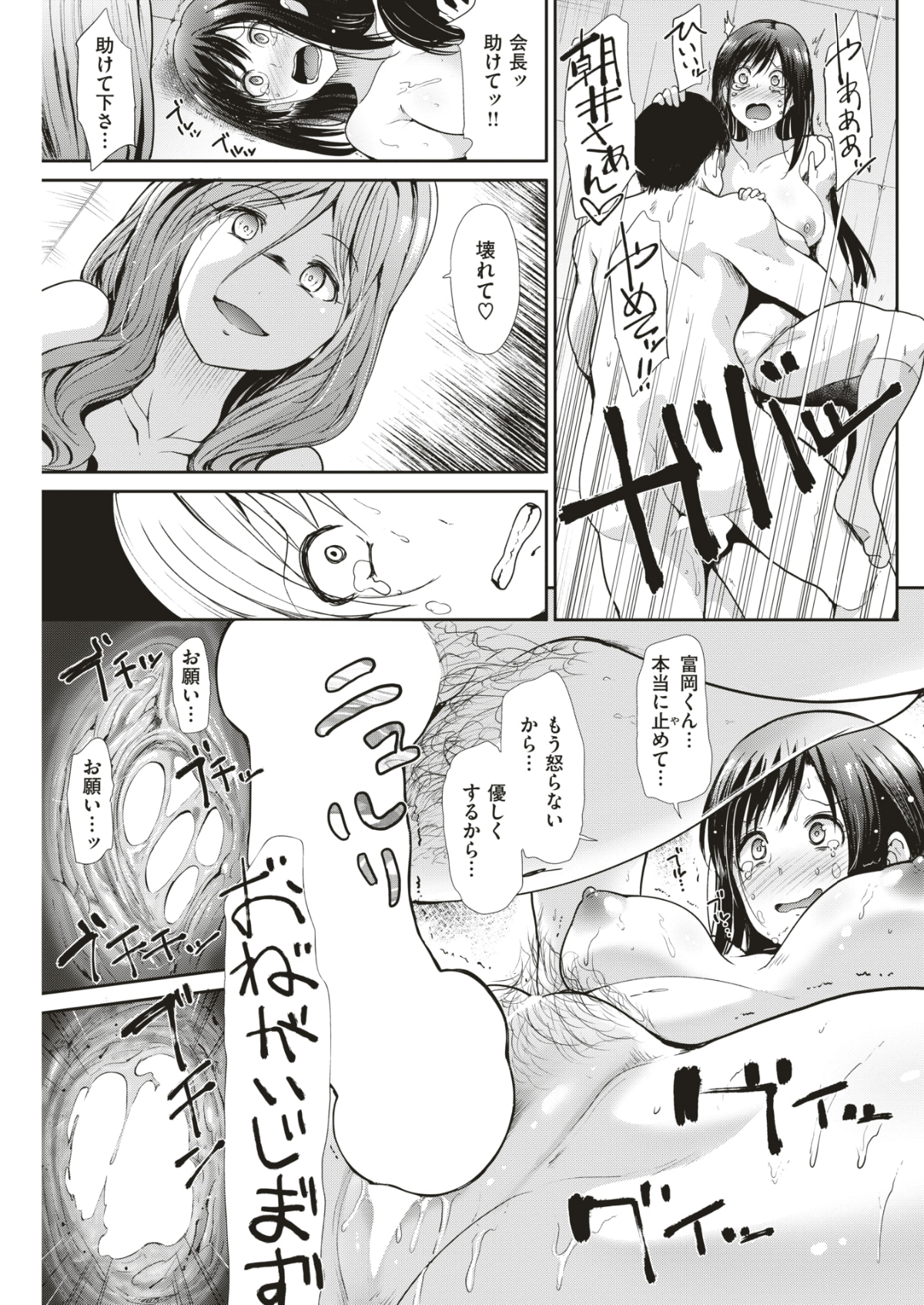 (成年コミック) [雑誌] COMIC 快楽天ビースト 2018年7月號 [DL版] 186/310 