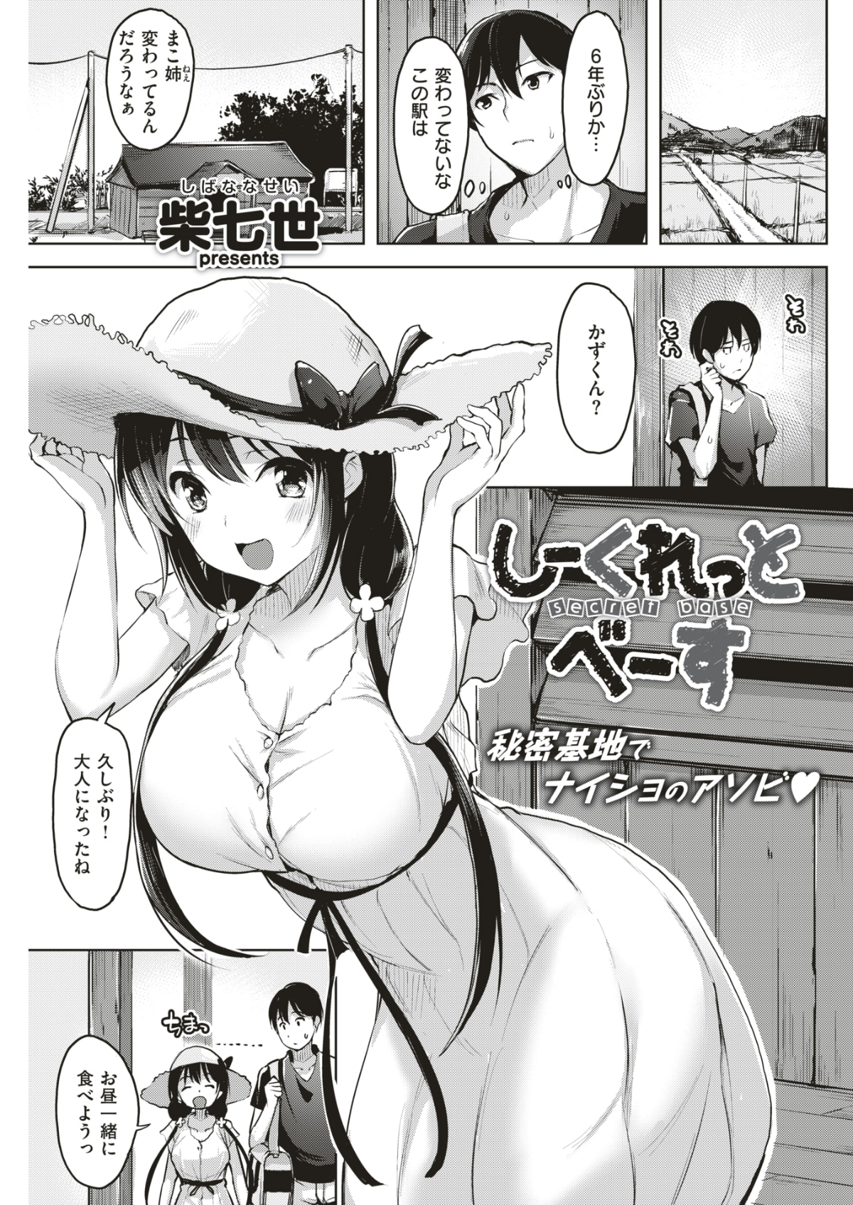 (成年コミック) [雑誌] COMIC 快楽天ビースト 2018年7月號 [DL版] 192/310 