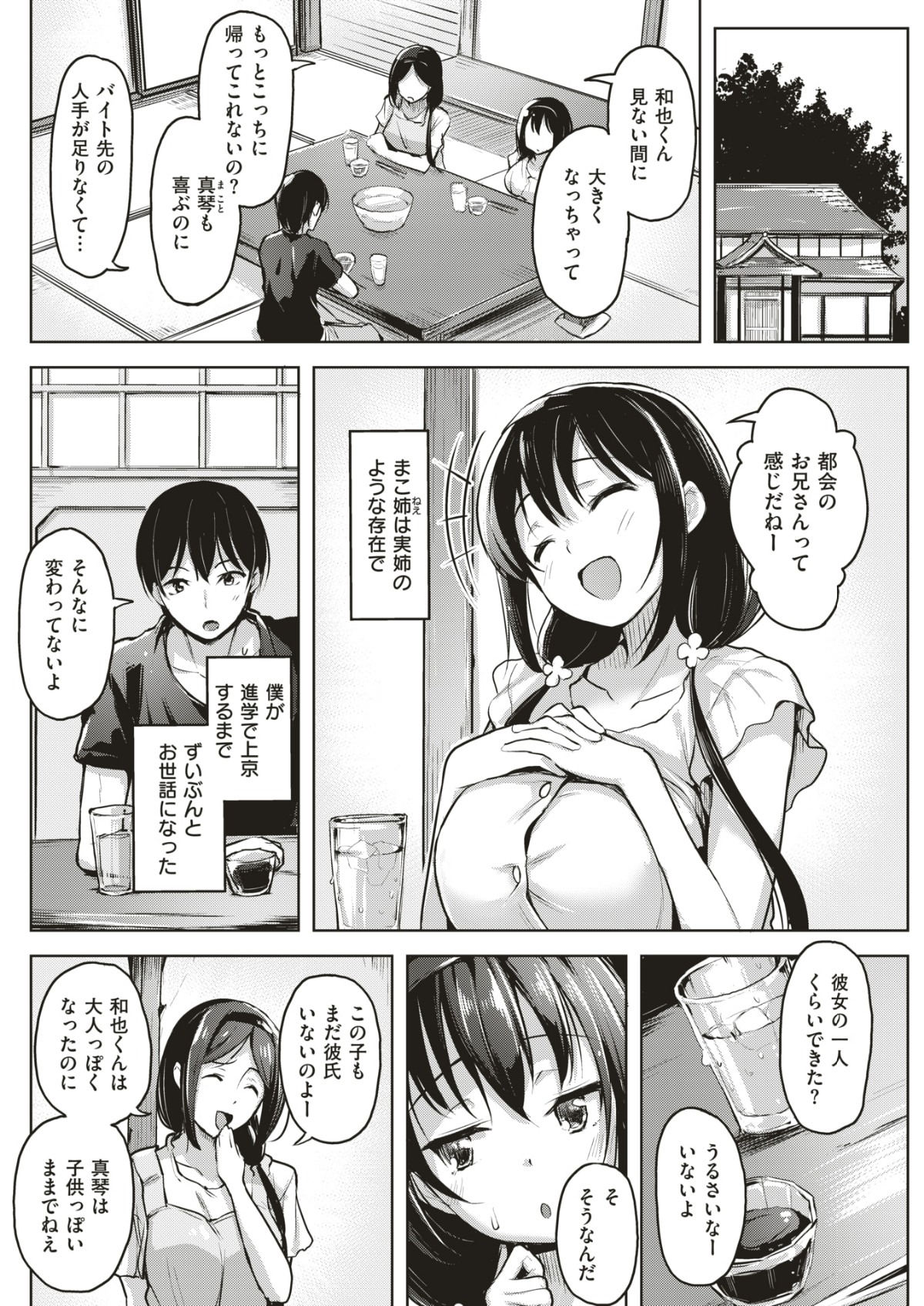 (成年コミック) [雑誌] COMIC 快楽天ビースト 2018年7月號 [DL版] 193/310 