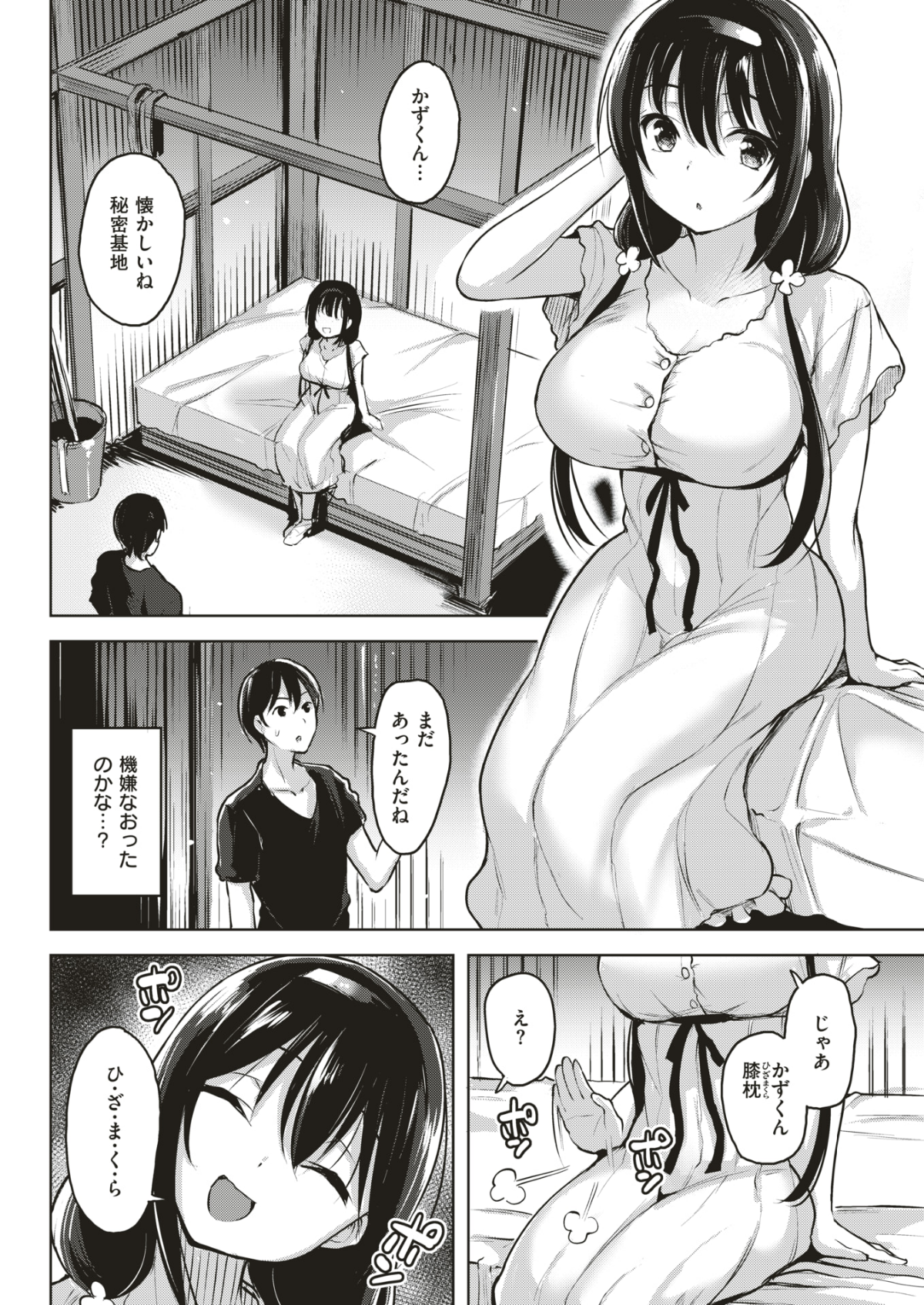 (成年コミック) [雑誌] COMIC 快楽天ビースト 2018年7月號 [DL版] 195/310 