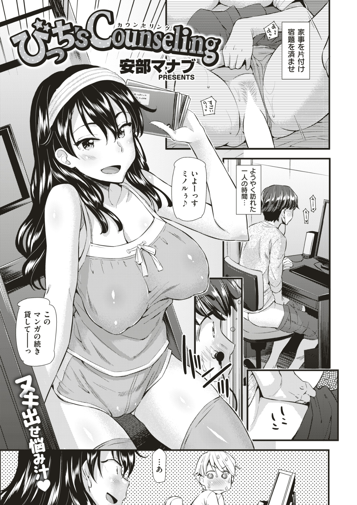 (成年コミック) [雑誌] COMIC 快楽天ビースト 2018年7月號 [DL版] 210/310 