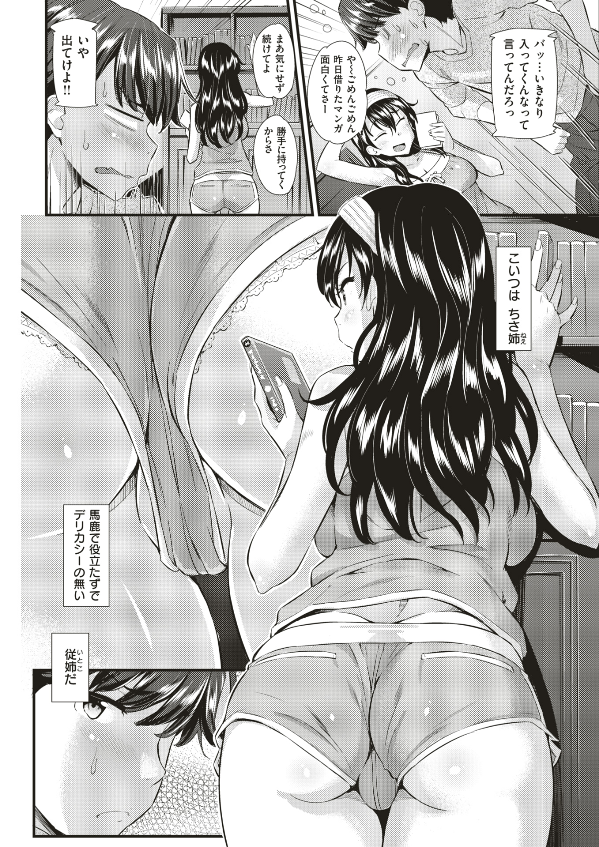 (成年コミック) [雑誌] COMIC 快楽天ビースト 2018年7月號 [DL版] 211/310 