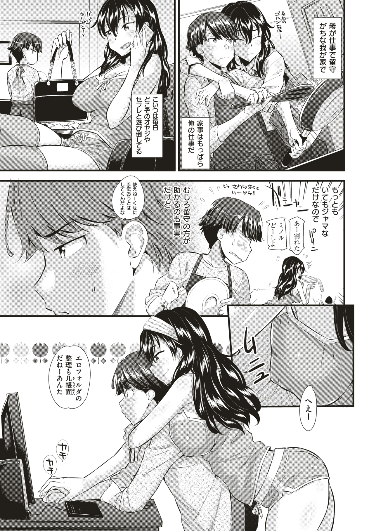 (成年コミック) [雑誌] COMIC 快楽天ビースト 2018年7月號 [DL版] 212/310 