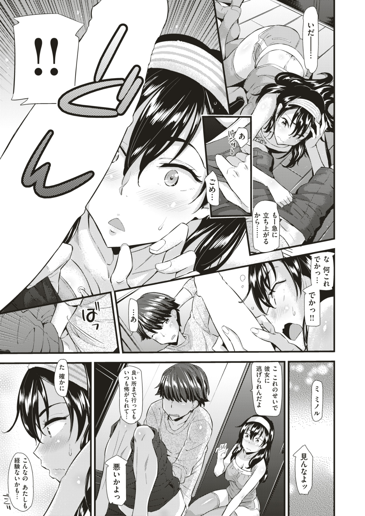(成年コミック) [雑誌] COMIC 快楽天ビースト 2018年7月號 [DL版] 214/310 