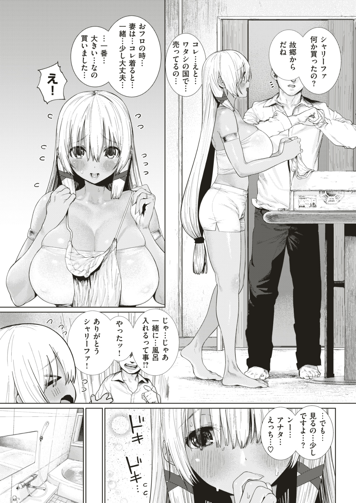 (成年コミック) [雑誌] COMIC 快楽天ビースト 2018年7月號 [DL版] 232/310 