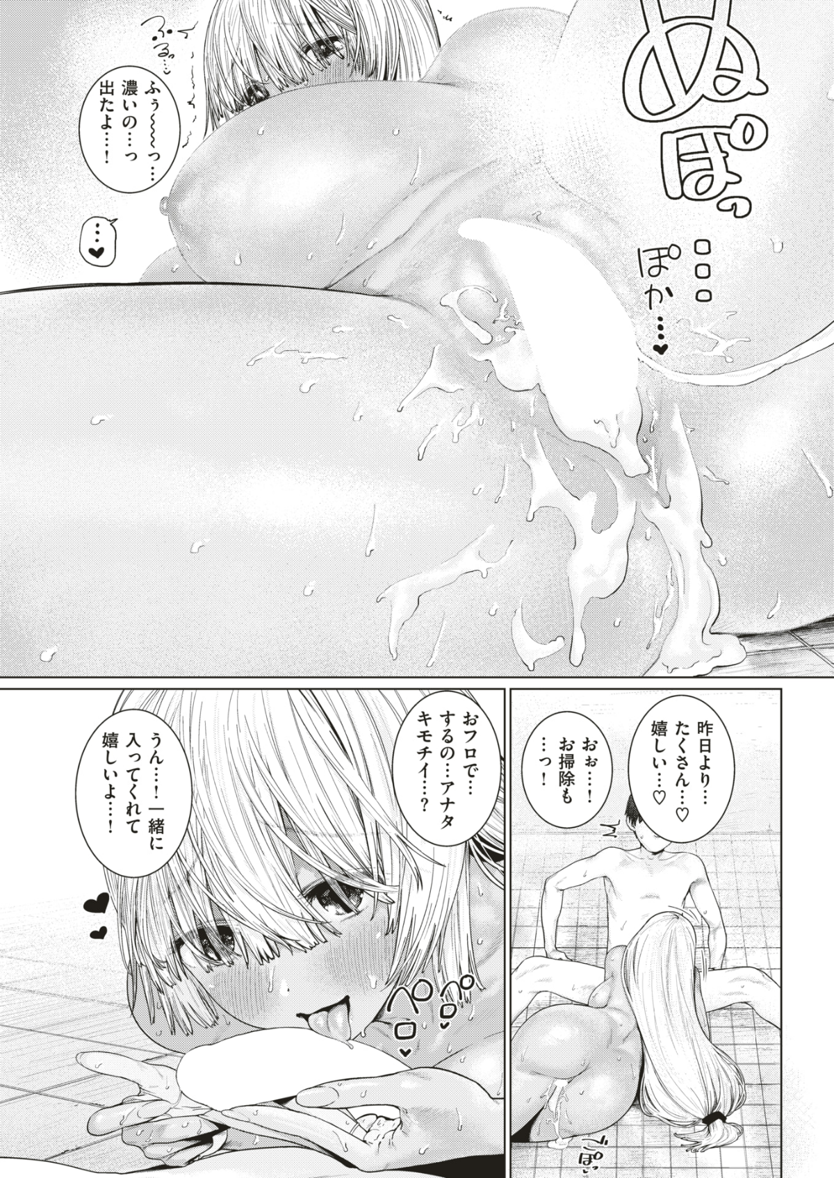 (成年コミック) [雑誌] COMIC 快楽天ビースト 2018年7月號 [DL版] 248/310 