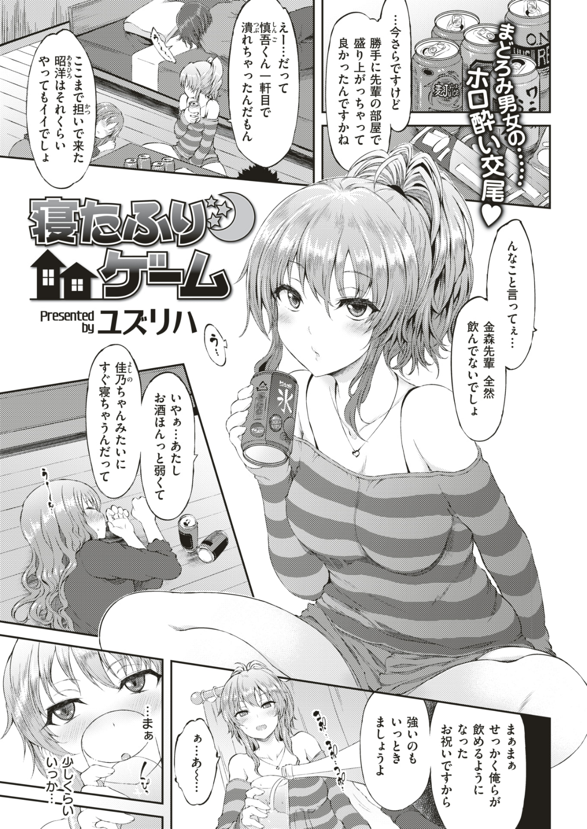 (成年コミック) [雑誌] COMIC 快楽天ビースト 2018年7月號 [DL版] 250/310 
