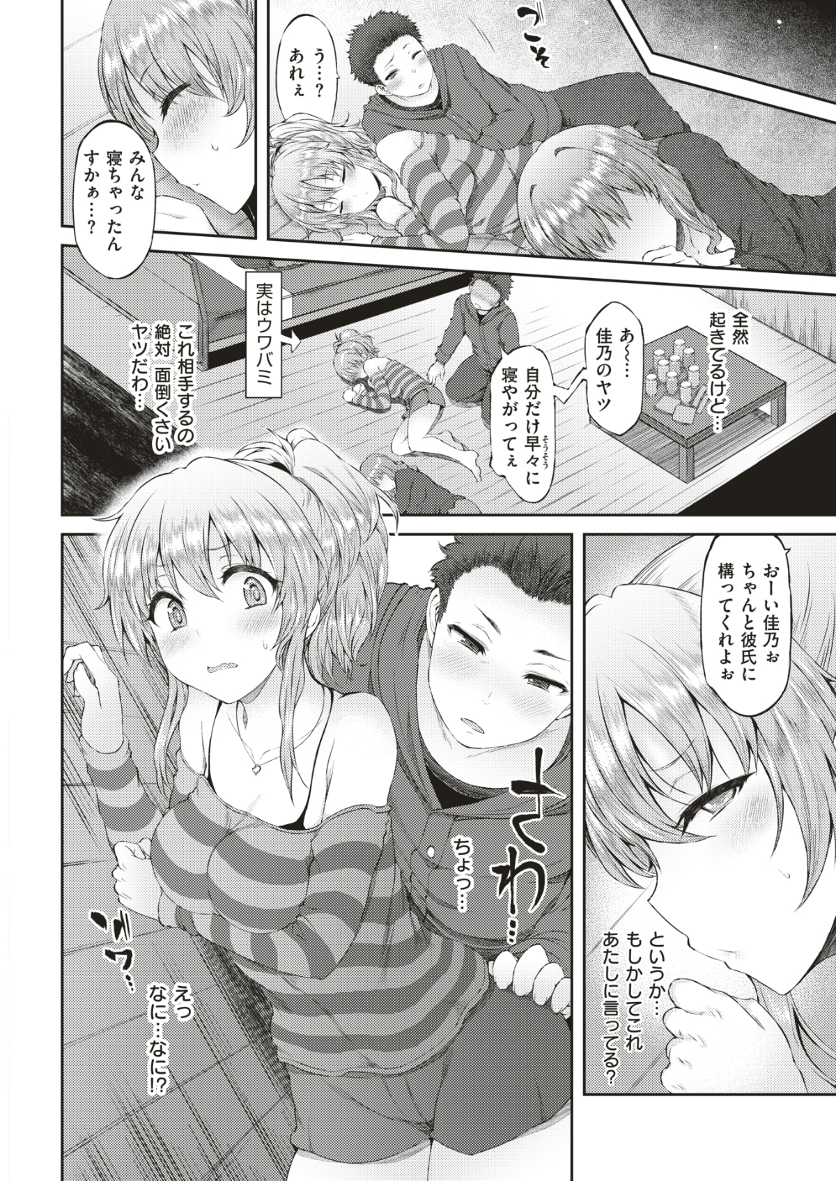 (成年コミック) [雑誌] COMIC 快楽天ビースト 2018年7月號 [DL版] 251/310 