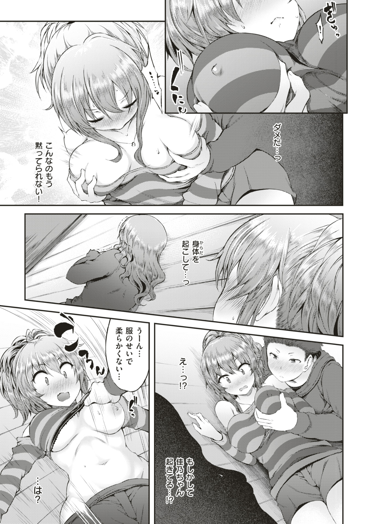 (成年コミック) [雑誌] COMIC 快楽天ビースト 2018年7月號 [DL版] 254/310 
