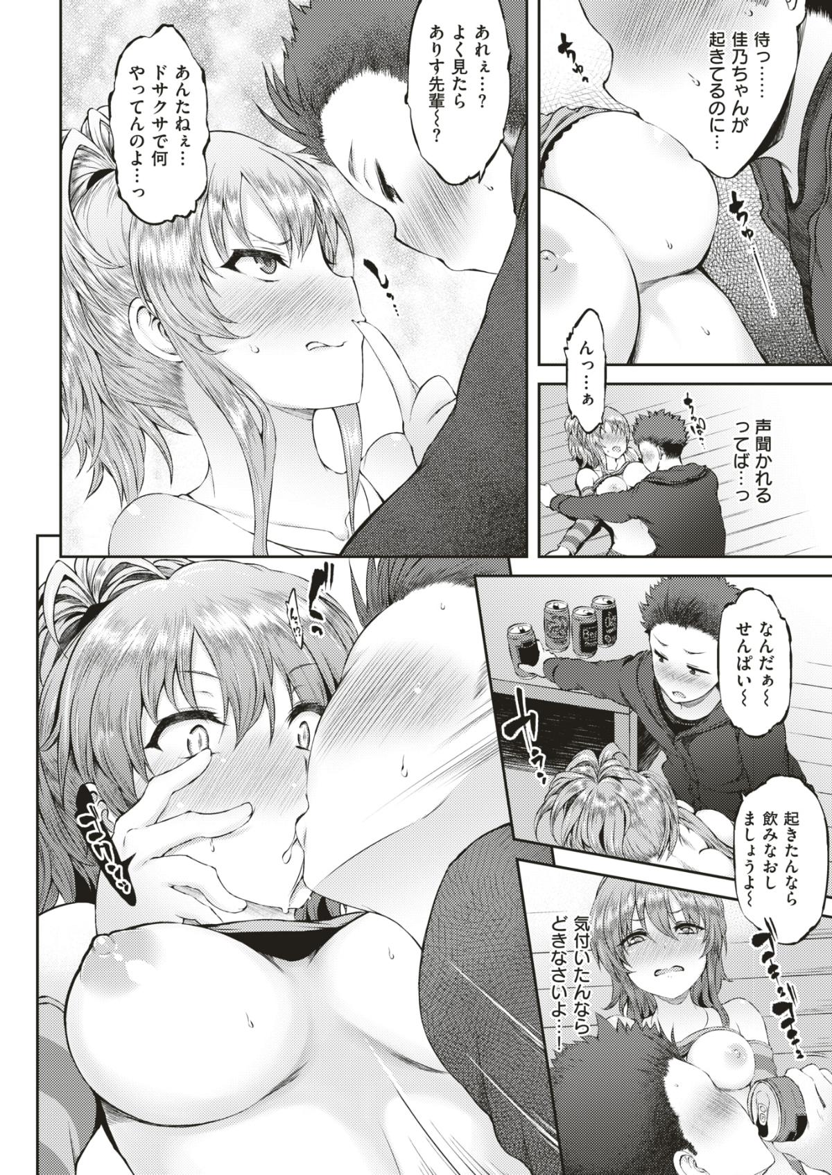 (成年コミック) [雑誌] COMIC 快楽天ビースト 2018年7月號 [DL版] 255/310 