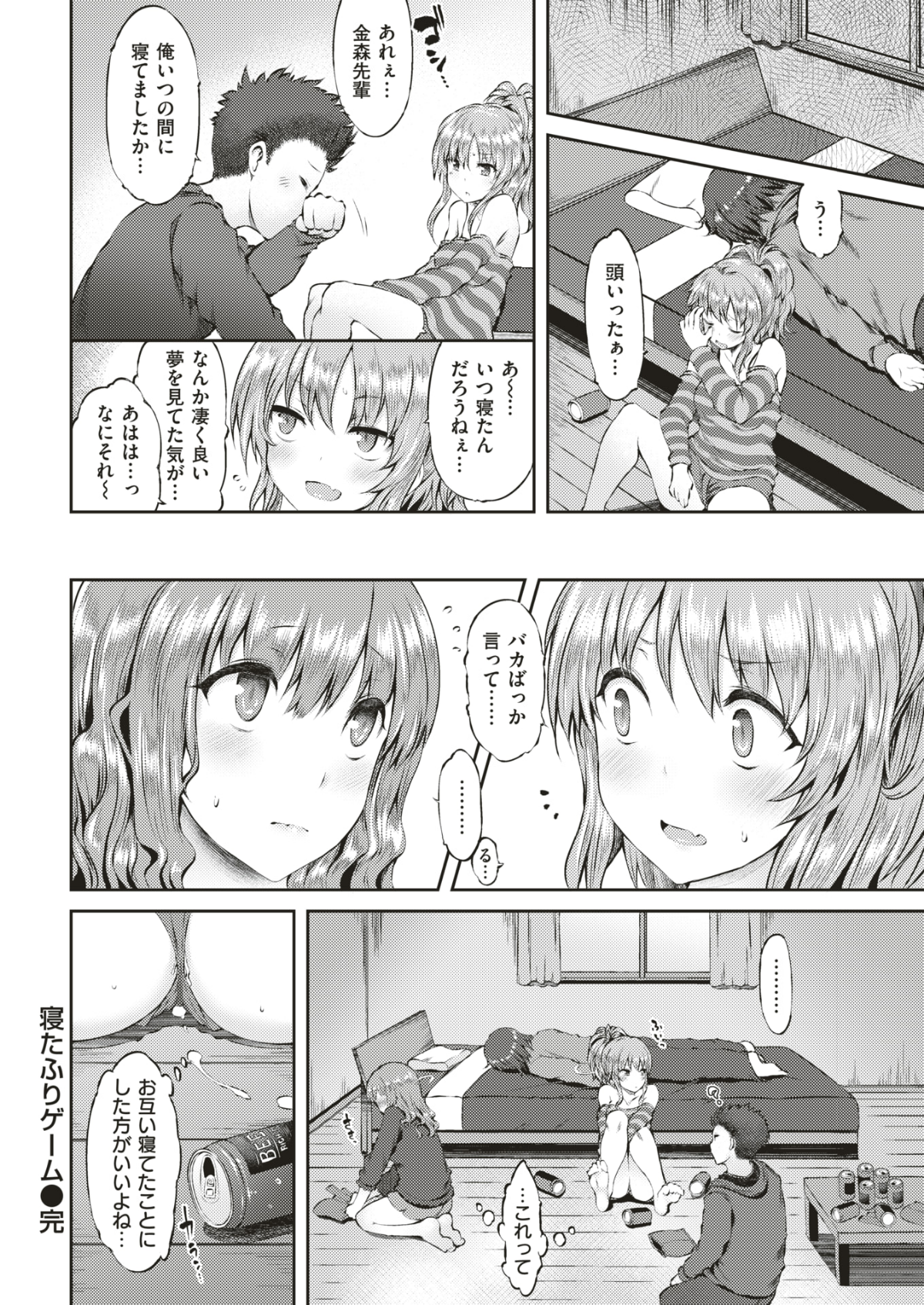 (成年コミック) [雑誌] COMIC 快楽天ビースト 2018年7月號 [DL版] 265/310 