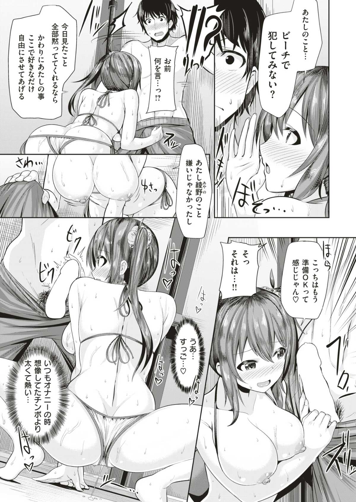 (成年コミック) [雑誌] COMIC 快楽天ビースト 2018年7月號 [DL版] 272/310 